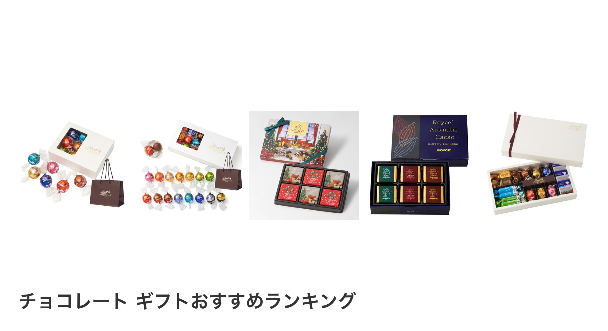 チョコレート ギフトのおすすめランキング
