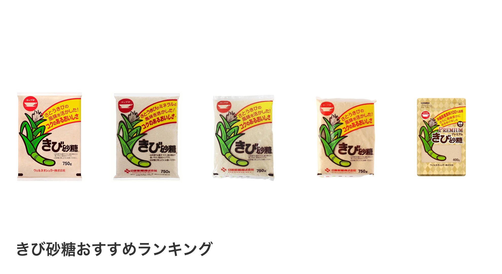 きび砂糖のおすすめランキング
