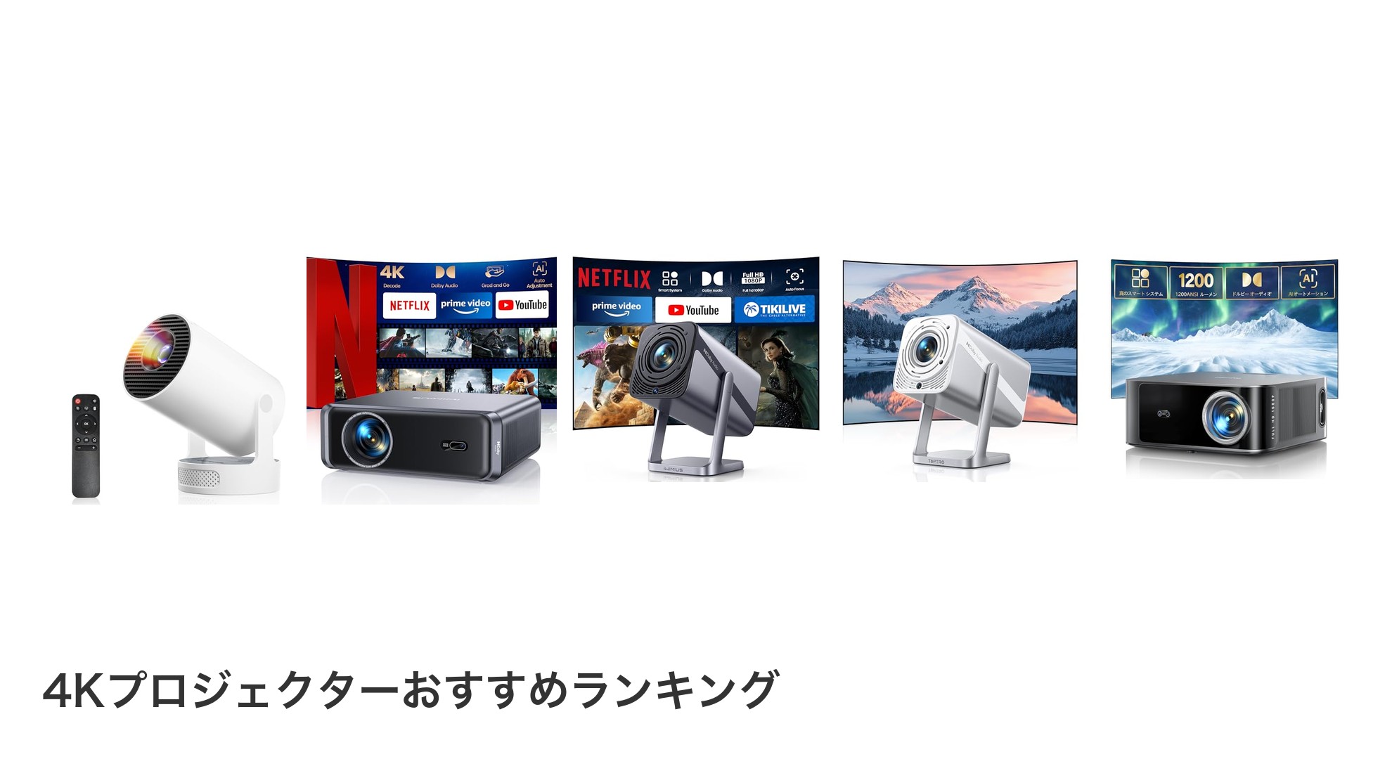 Sovboi Google TV搭載 プロジェクター S61Pro Sovboi Google TV搭載