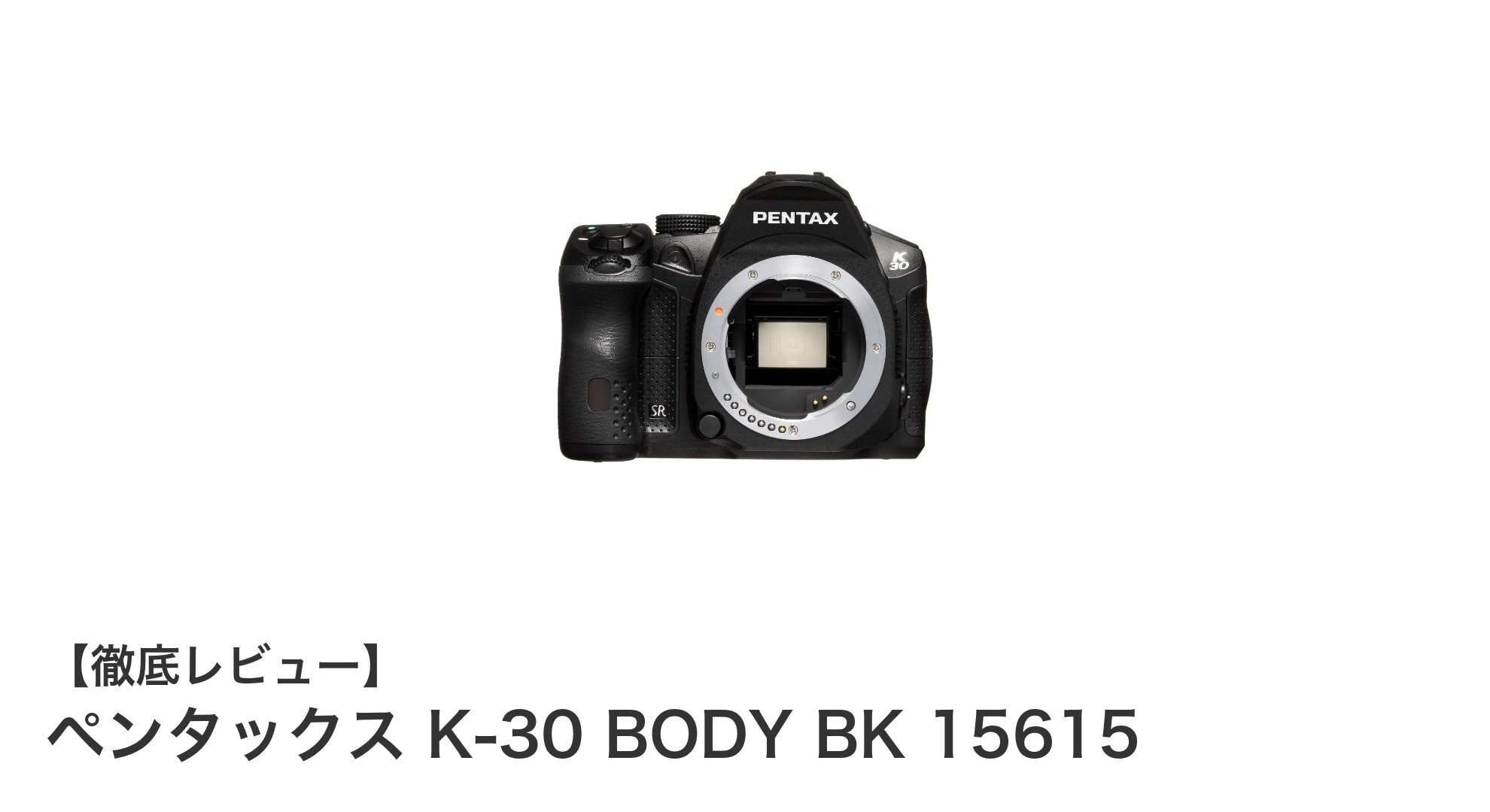 ペンタックス K-30 BODY BK 15615：自由にレンズ選択が楽しめる高性能一眼レフカメラ