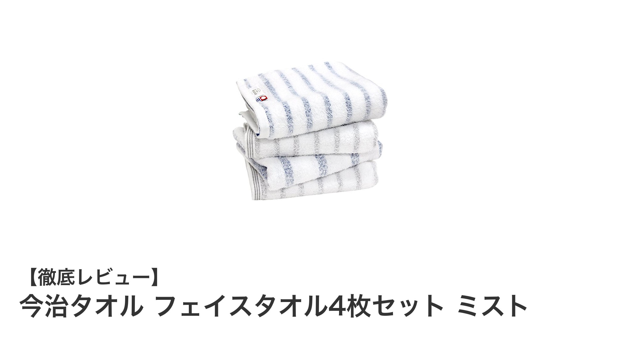 使い心地抜群!今治タオルのフェイスタオル4枚セットで毎日を快適に