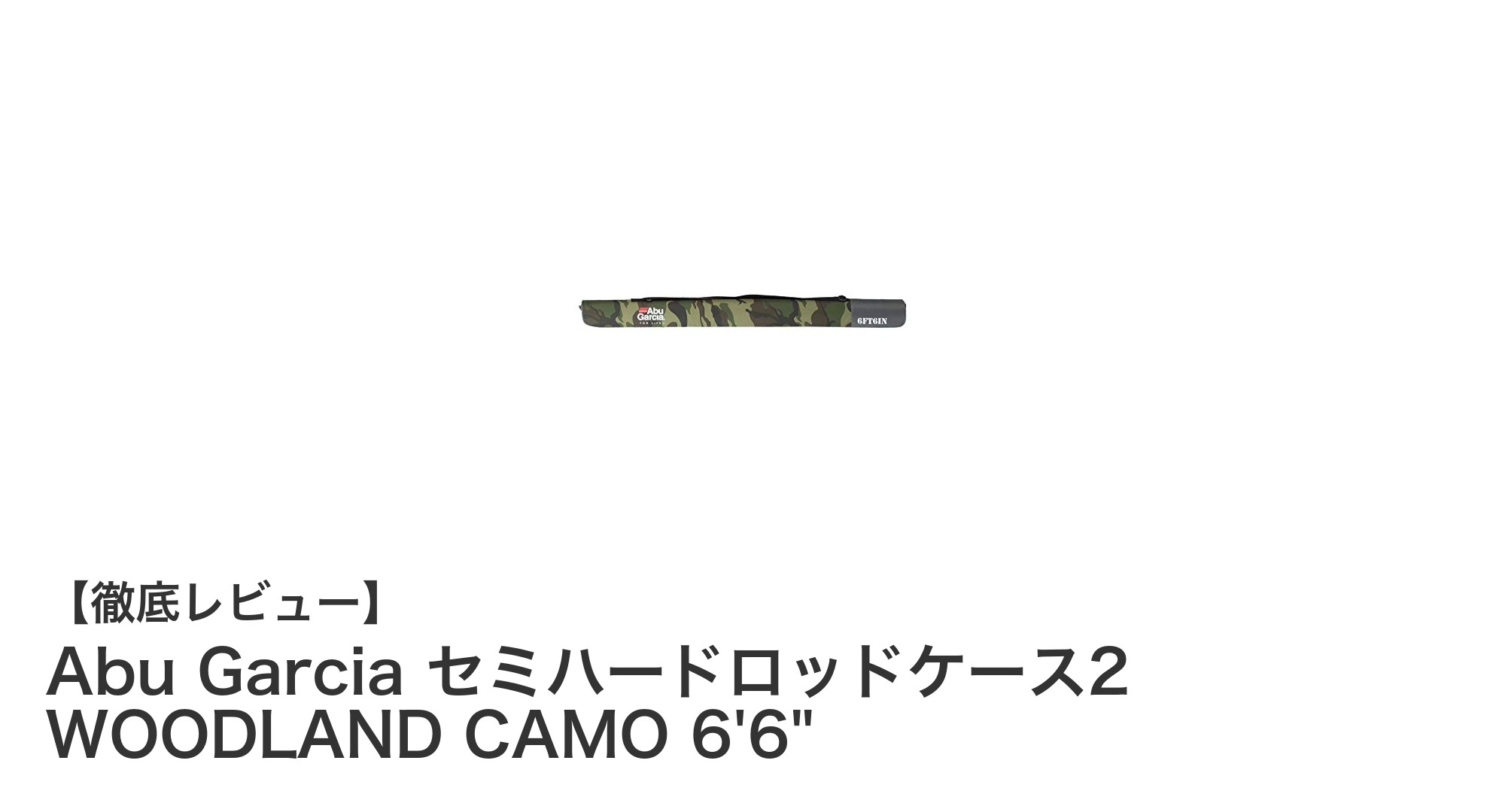 Abu Garcia セミハードロッドケース2 WOODLAND CAMO 6'6