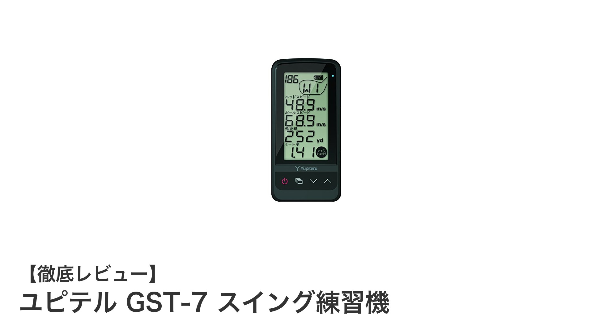 ユピテル GST-7 スイング練習機で両利きゴルファーも自在にスイング解析！