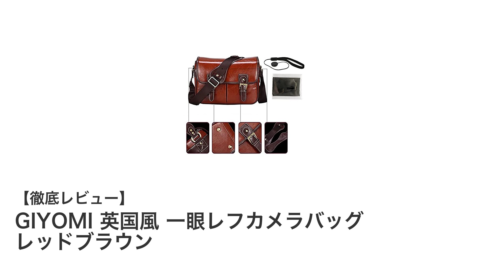 GIYOMI英国風一眼レフカメラバッグ：防水PUレザーでレトロな魅力と高機能を両立