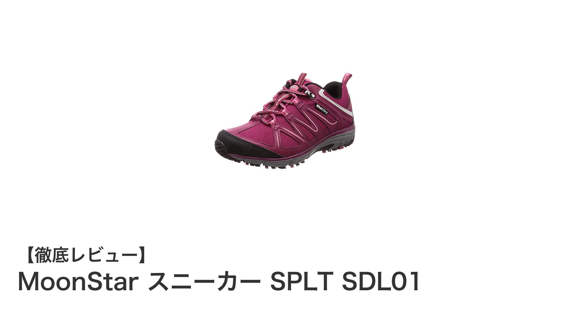 ムーンスターの新作！防水4E幅スニーカーで全天候対応の快適ウォーキング体験