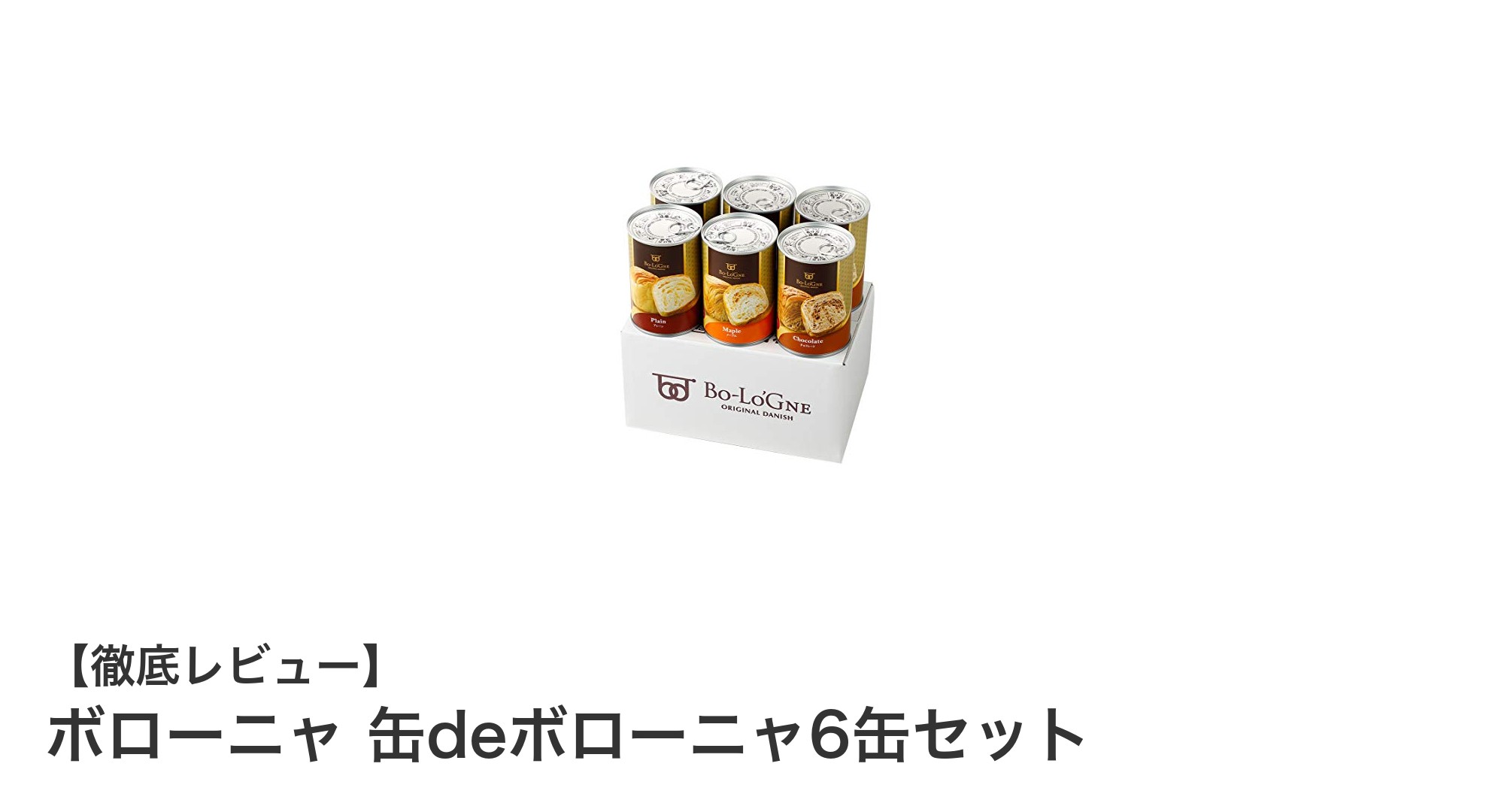 手軽に楽しむ長期保存可能なボローニャ缶deパンセットの魅力