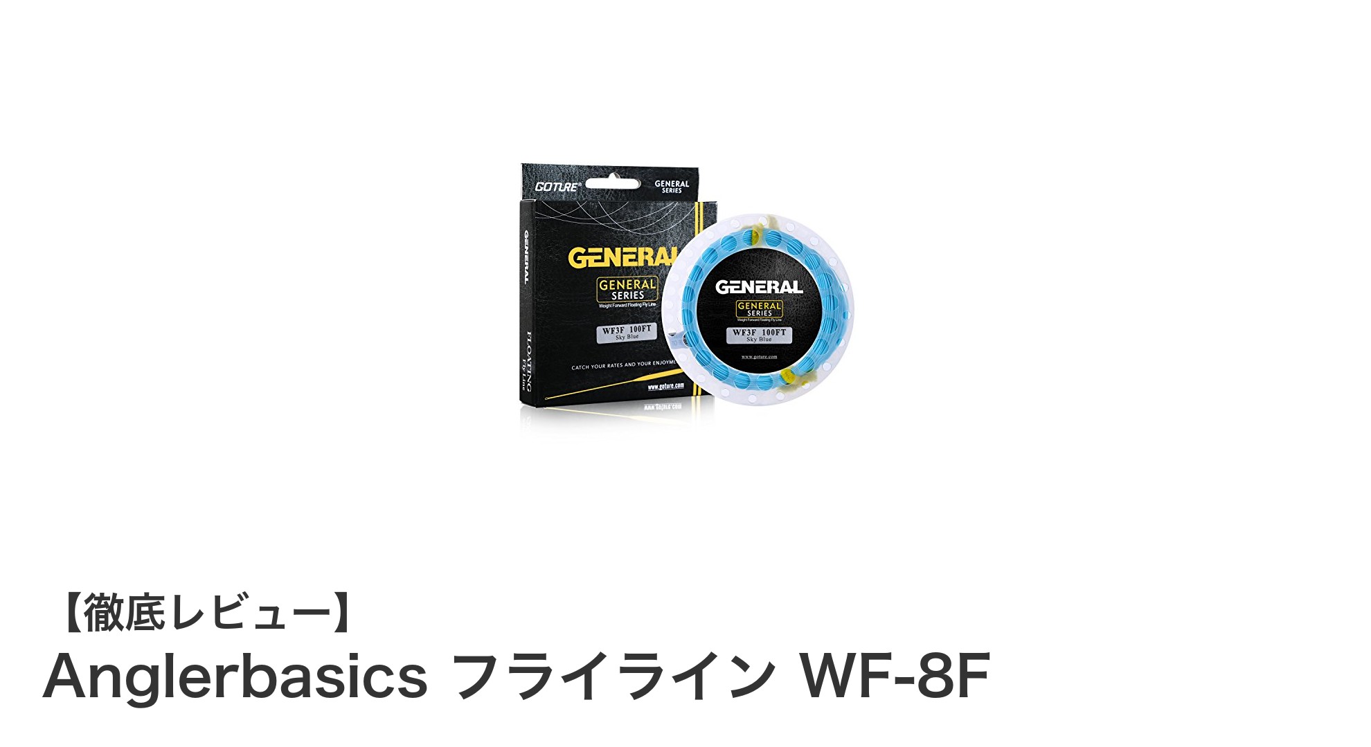 渓流釣りに最適！AnglerbasicsのWF-8Fフライラインで快適キャスティングを実現