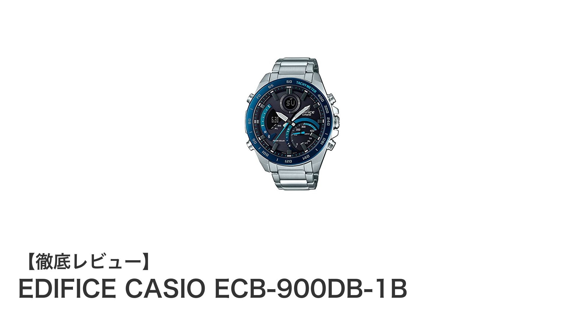 EDIFICE CASIO ECB-900DB-1B：スマホ連動で進化したビジネス＆スポーツウォッチの新定番