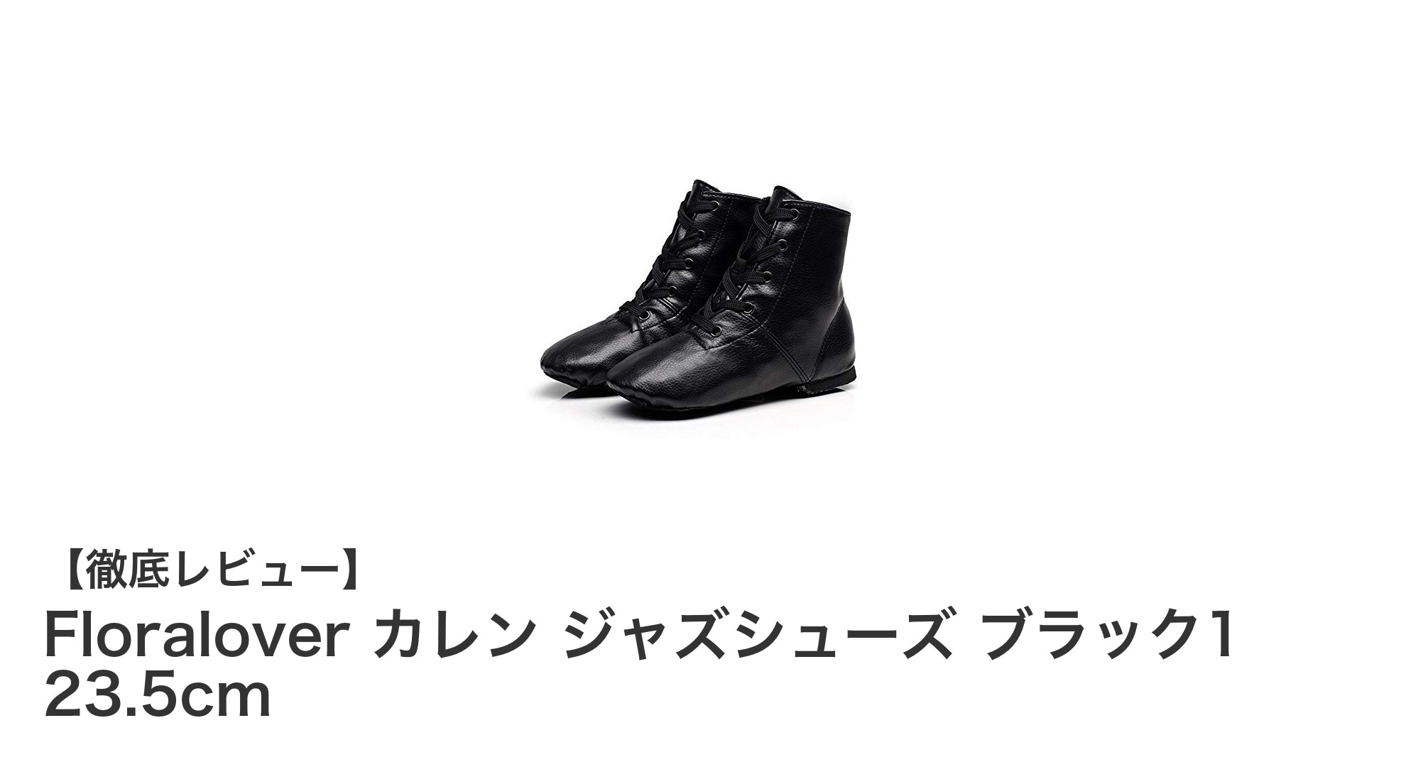 軽量＆通気性抜群！Floraloverカレンのジャズシューズで快適ダンスライフを実現