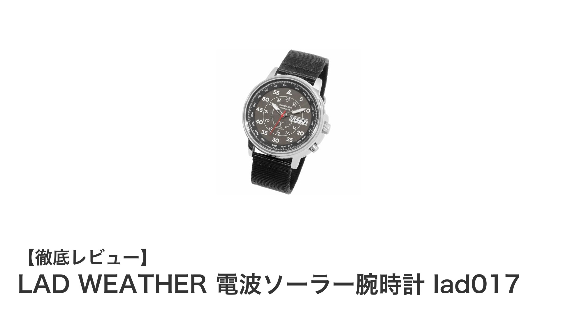 LAD WEATHER 電波ソーラー腕時計 lad017：機能性と耐久性を兼ね備えた理想のメンズウォッチ