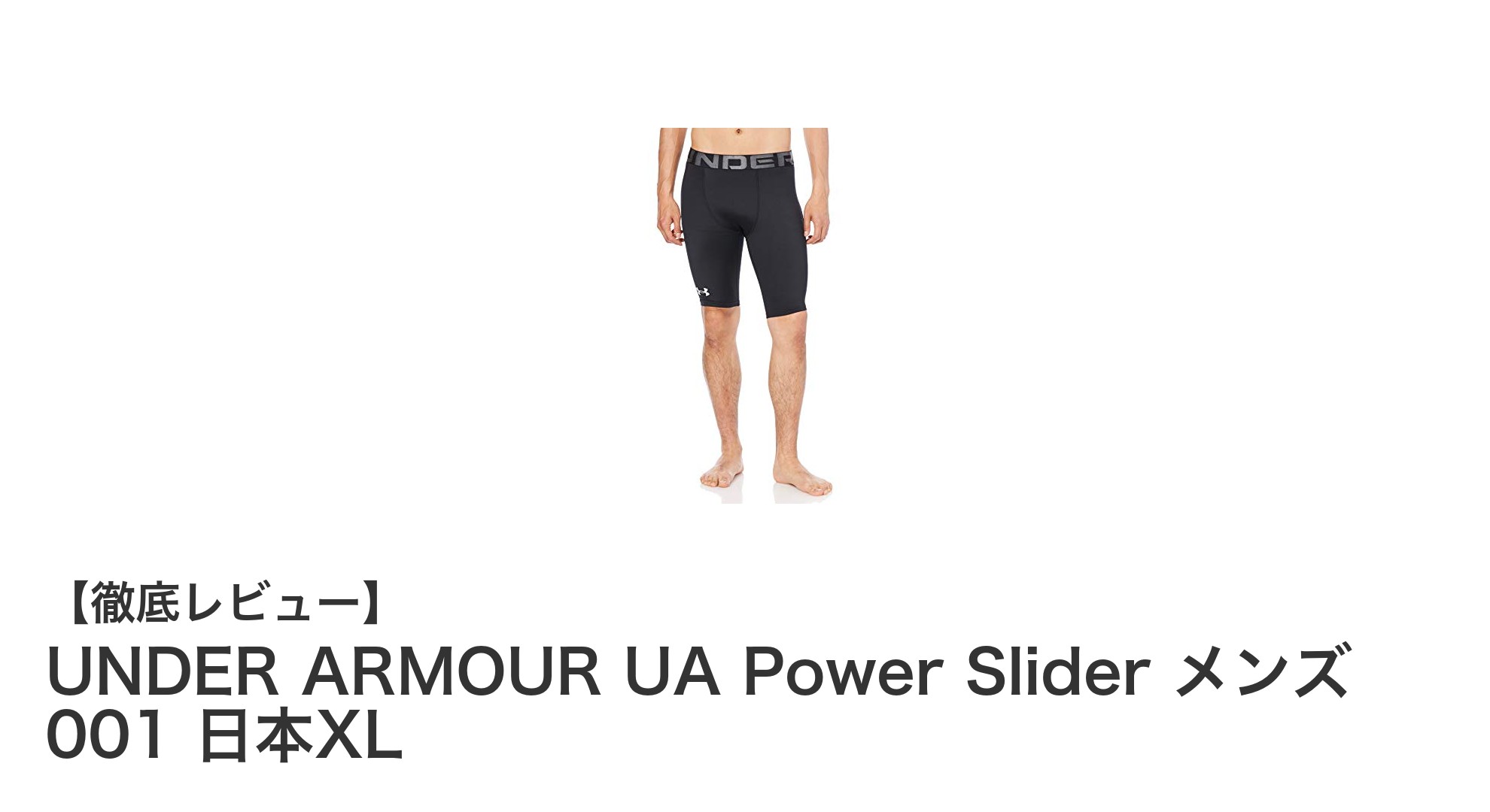 UNDER ARMOUR UA Power Slider メンズ 001 日本XLで快適＆機能的なスポーツライフを実現