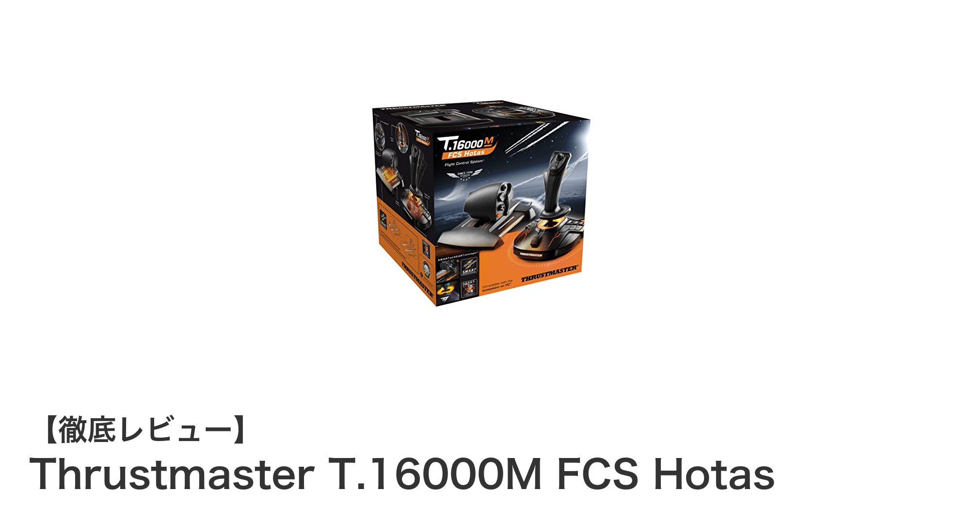 高精度操作を実現するThrustmaster T.16000M FCS Hotasの魅力とは?