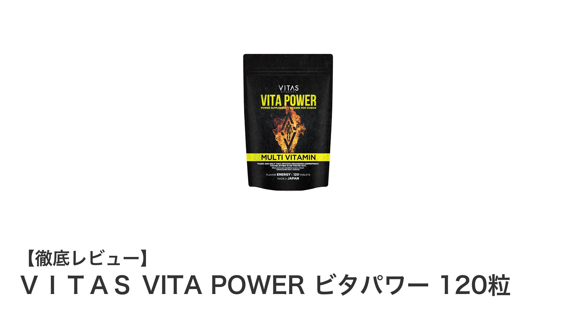 ＶＩＴＡＳ VITA POWER ビタパワーで毎日を元気に！小粒で続けやすい30日分サプリメント