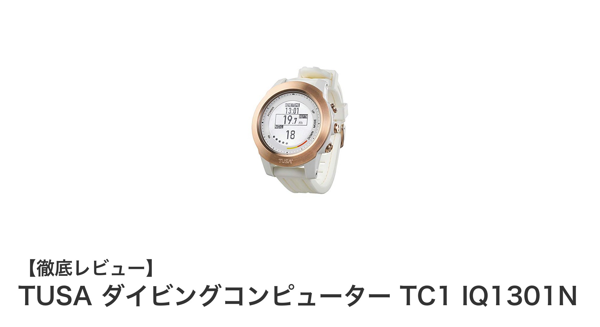 TUSA TC1 IQ1301N：充電式で信頼の多機能ダイビングコンピューター登場！