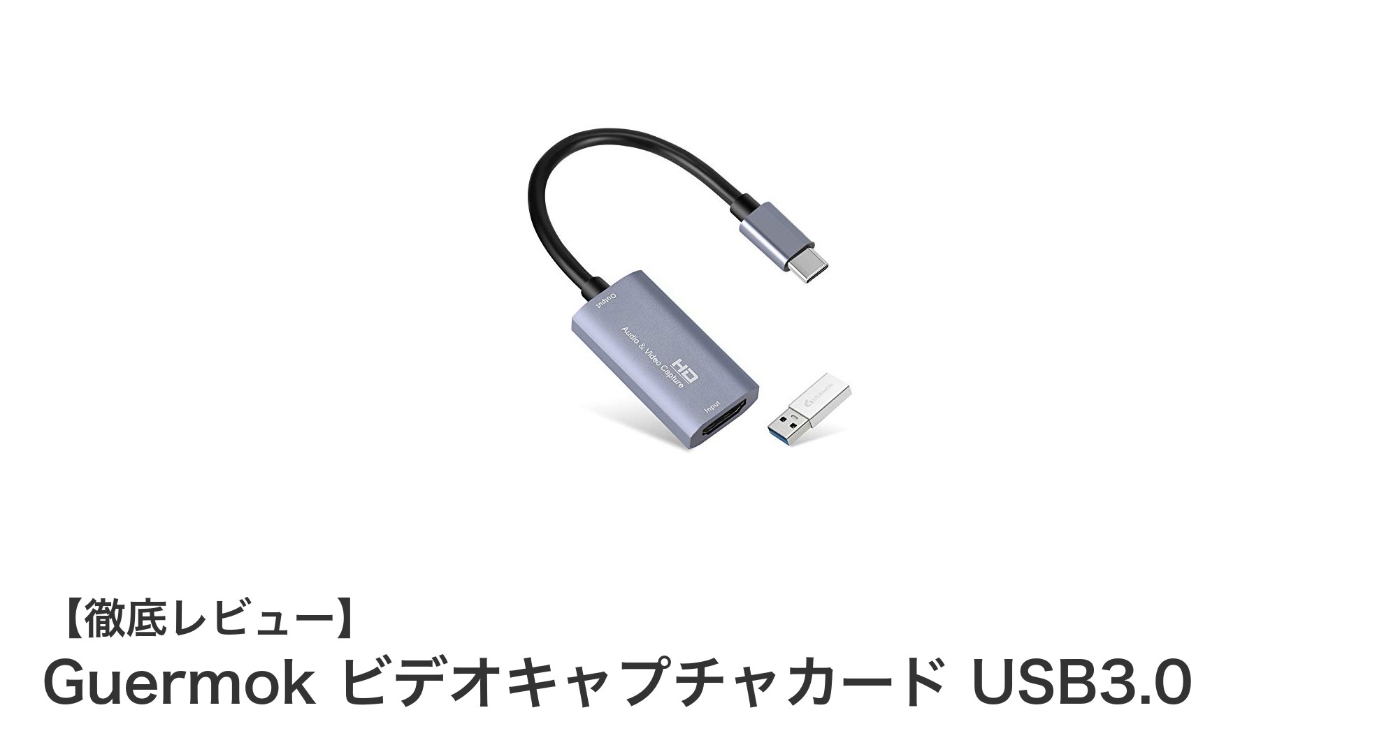 Guermok USB3.0ビデオキャプチャカードで簡単4K録画!PS4/5やSwitch対応の高性能デバイス