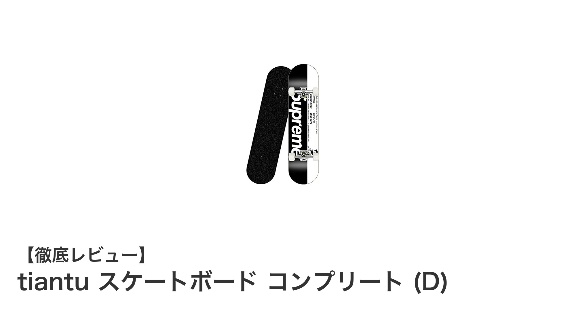 tiantuの7層メープル製スケートボードでバランス感覚を磨こう！