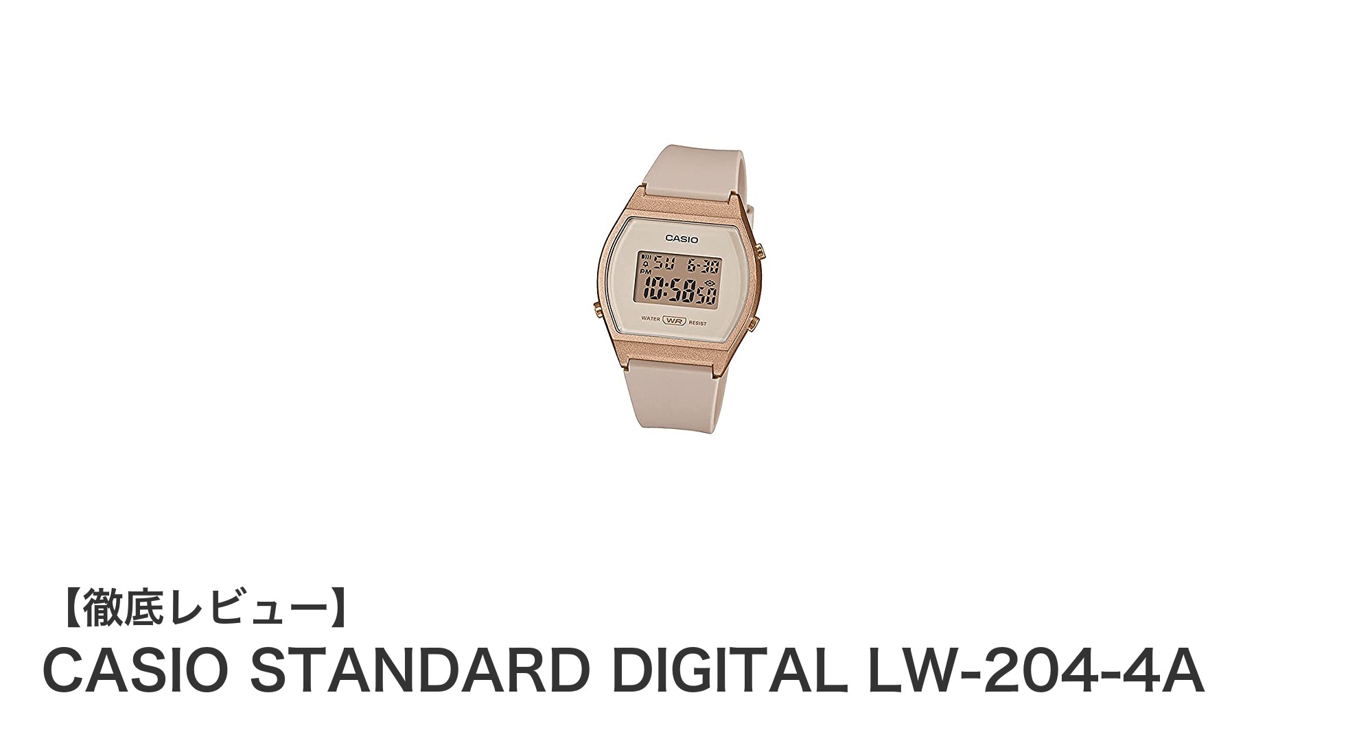 CASIO STANDARD DIGITAL LW-204-4A：軽量で使いやすい女性・子供向けデジタルウォッチの決定版