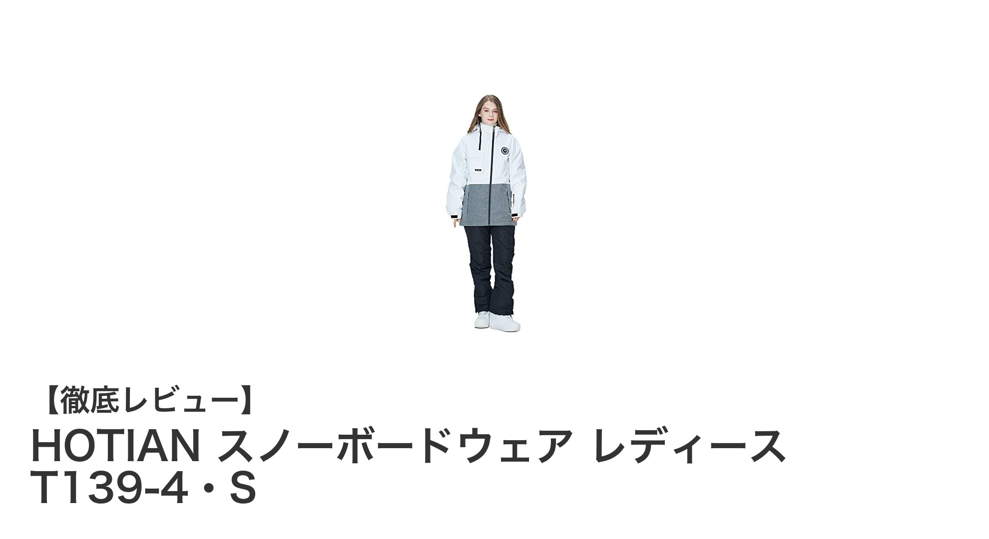 女性に最適！HOTIANの防水・防寒スノーボードウェアセットで冬のアクティビティを快適に