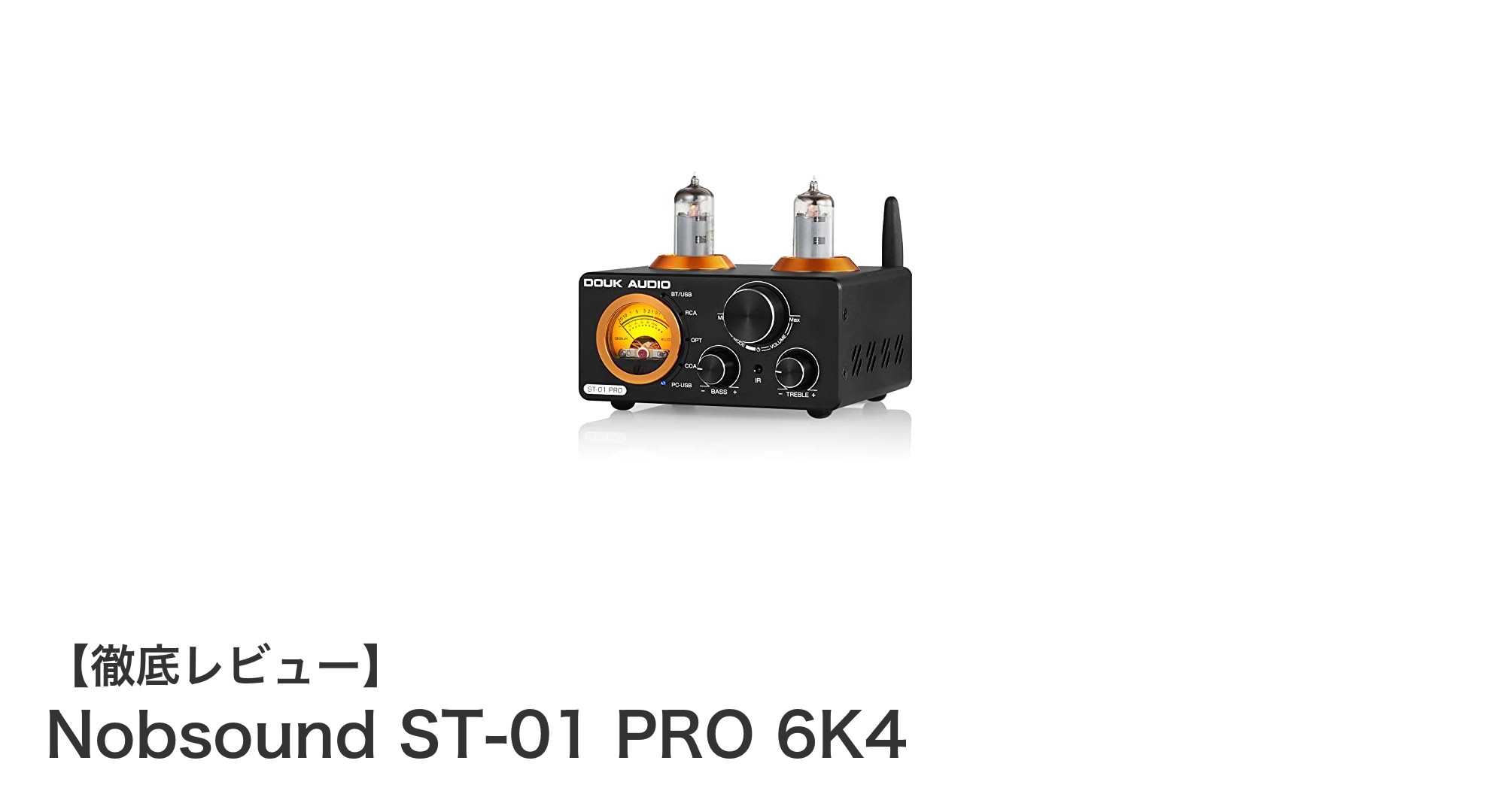 Nobsound ST-01 PRO 6K4：真空管搭載で実現する高音質Bluetoothアンプの新定番