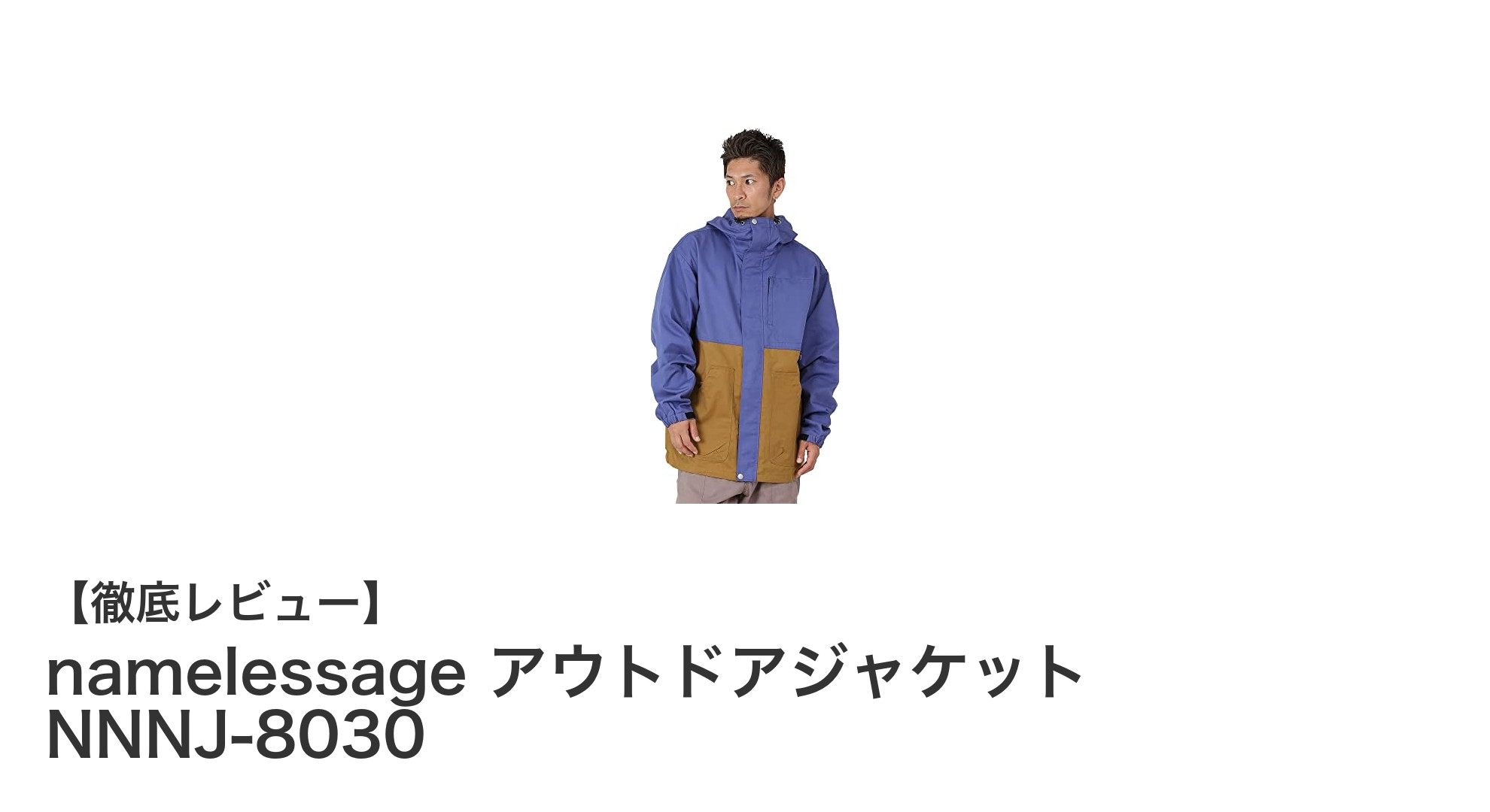 焚き火好き必見！namelessageの難燃アウトドアジャケットNNNJ-8030で安全＆快適キャンプを楽しもう