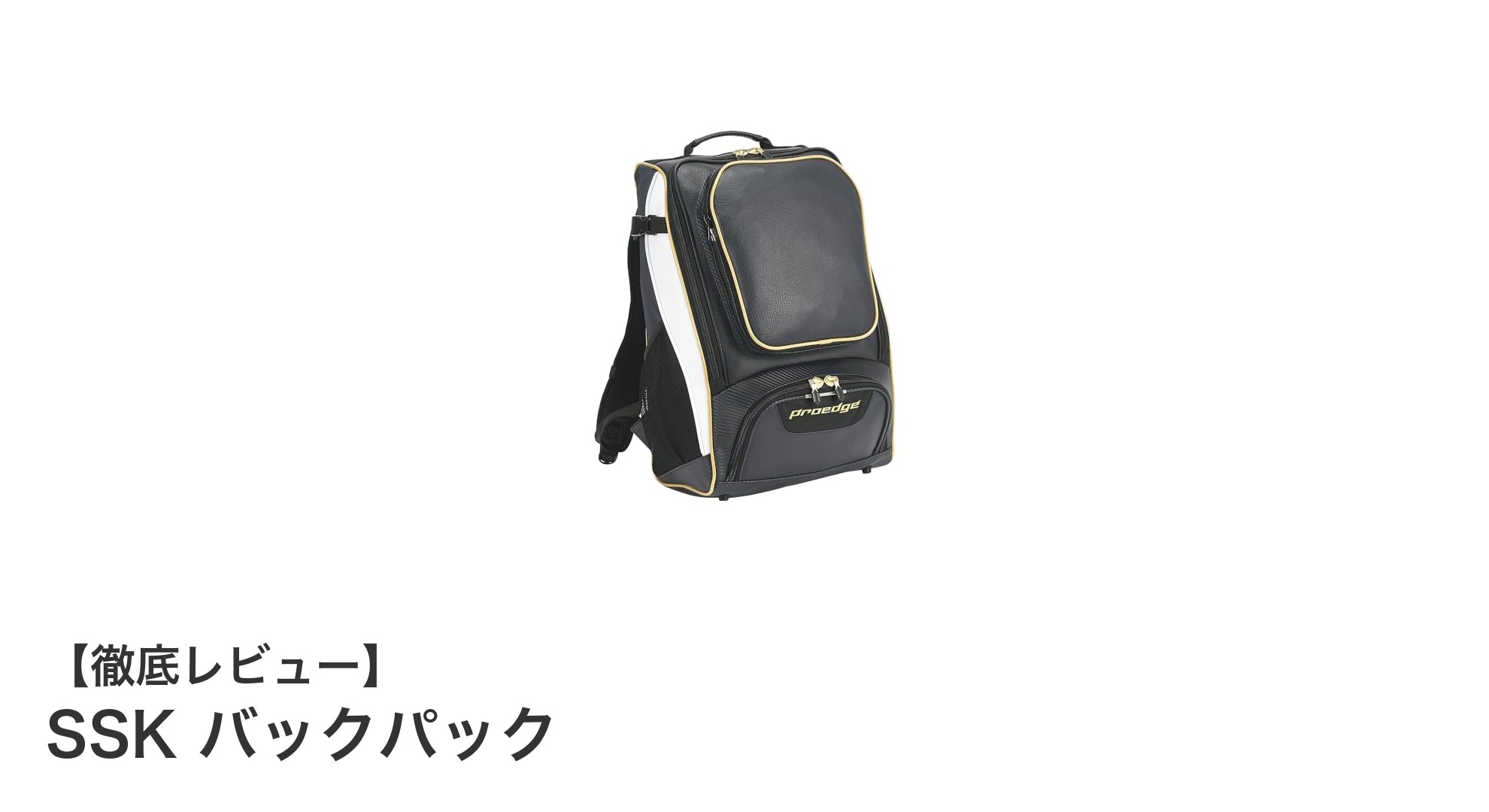 軽量で使いやすい!SSKの多機能バックパックの魅力とは?