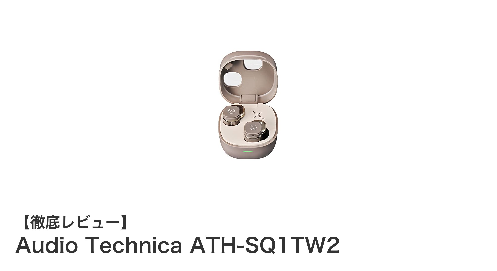 軽量＆高性能！Audio Technica ATH-SQ1TW2で快適ワイヤレス体験