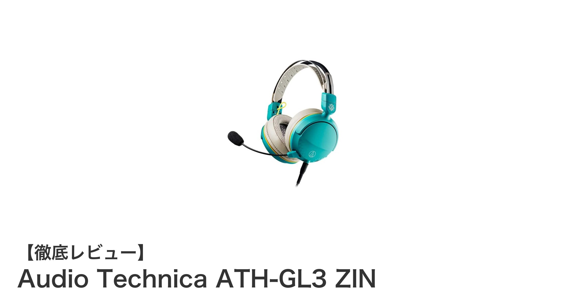 Audio Technica ATH-GL3 ZIN：快適装着と高品質マイクが魅力のジンオウガデザインゲーミングヘッドセット