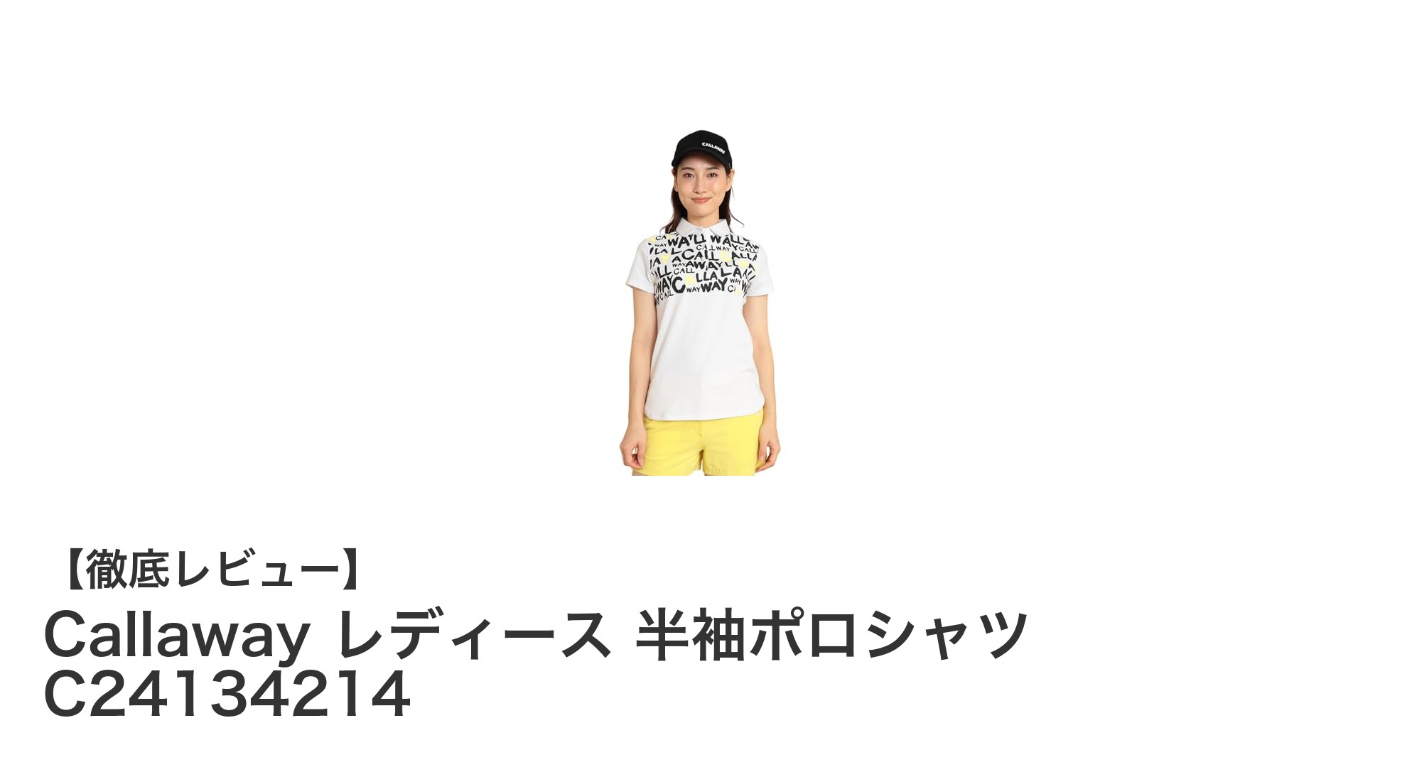 快適な動きを実現！Callaway レディース 半袖ポロシャツの魅力とは？