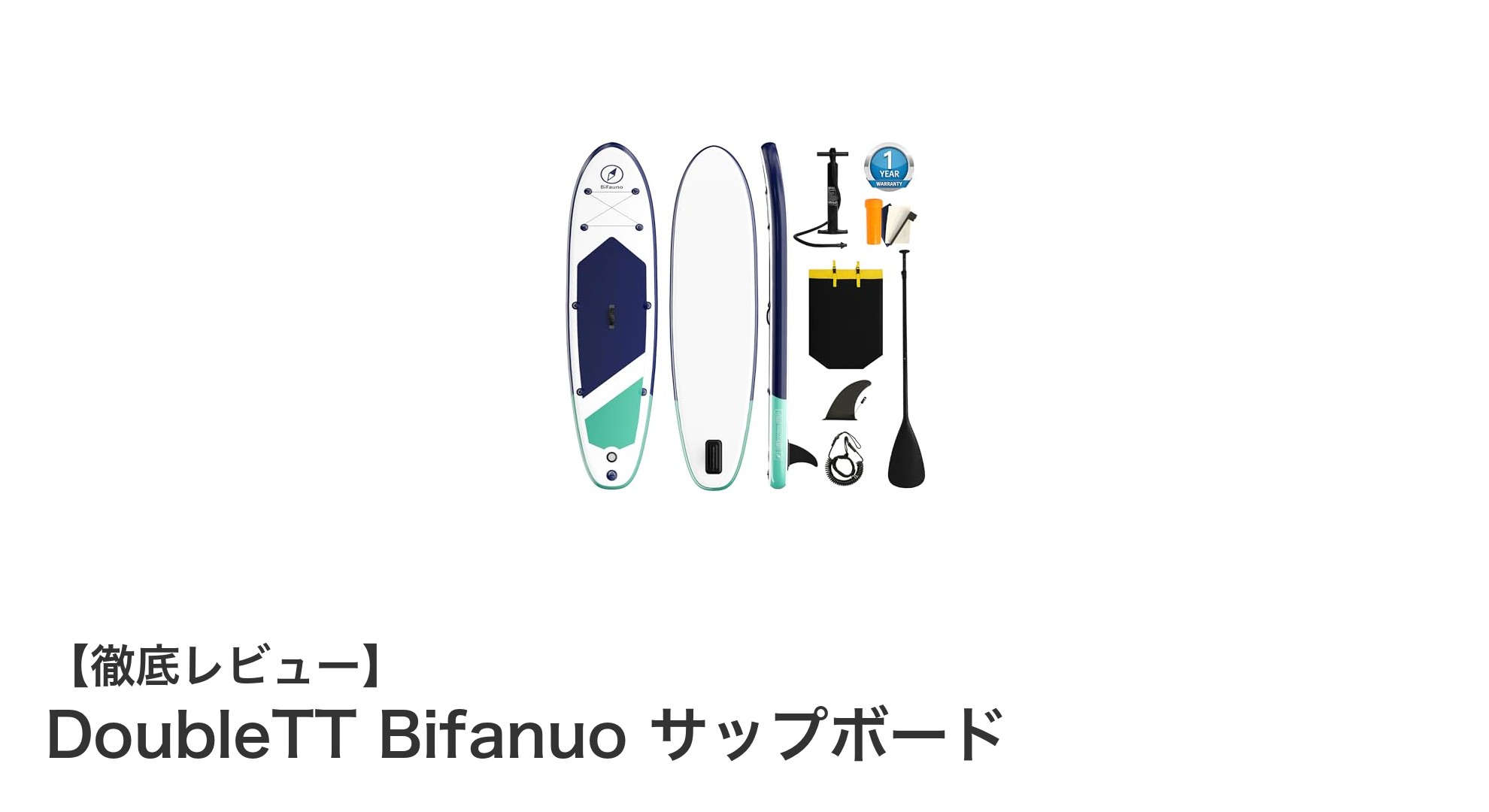 軽量＆高安定！DoubleTT Bifanuo サップボードで新しい水上体験を