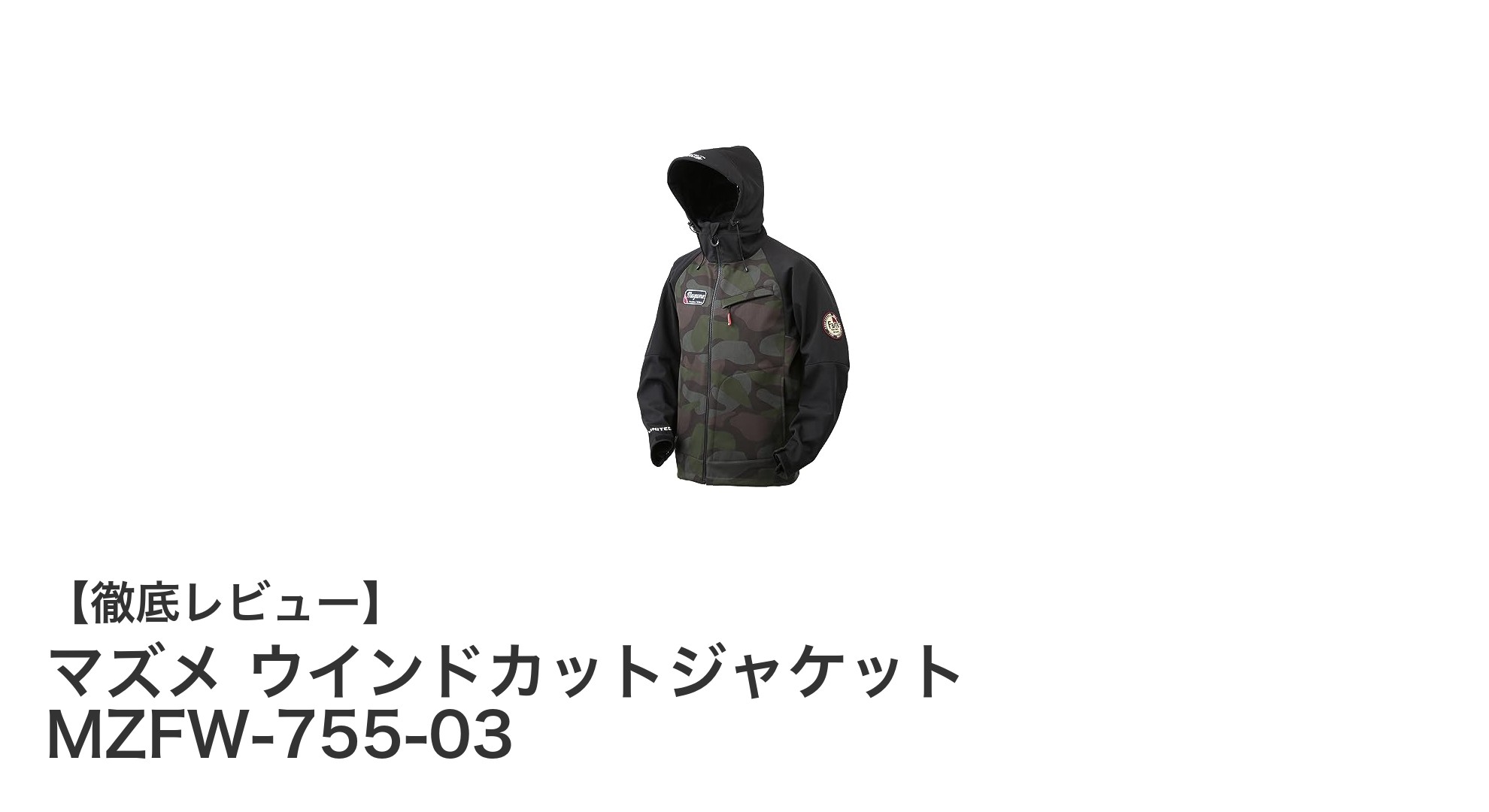 マズメ ウインドカットジャケット MZFW-755-03で快適フィッシングを実現！防風＆撥水性能が魅力の春から冬対応ジャケット