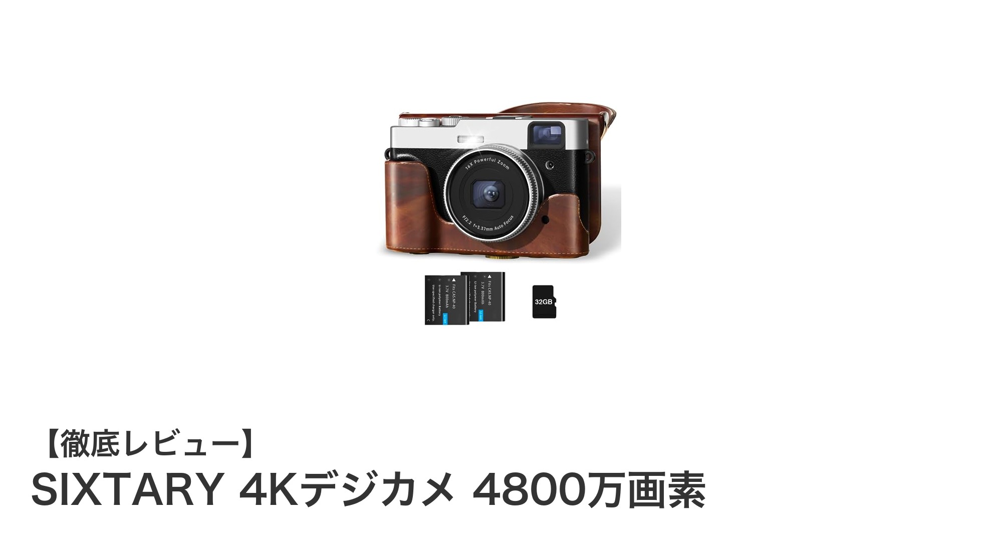 初心者に最適！SIXTARY 4Kデジカメ 4800万画素の魅力を徹底解説