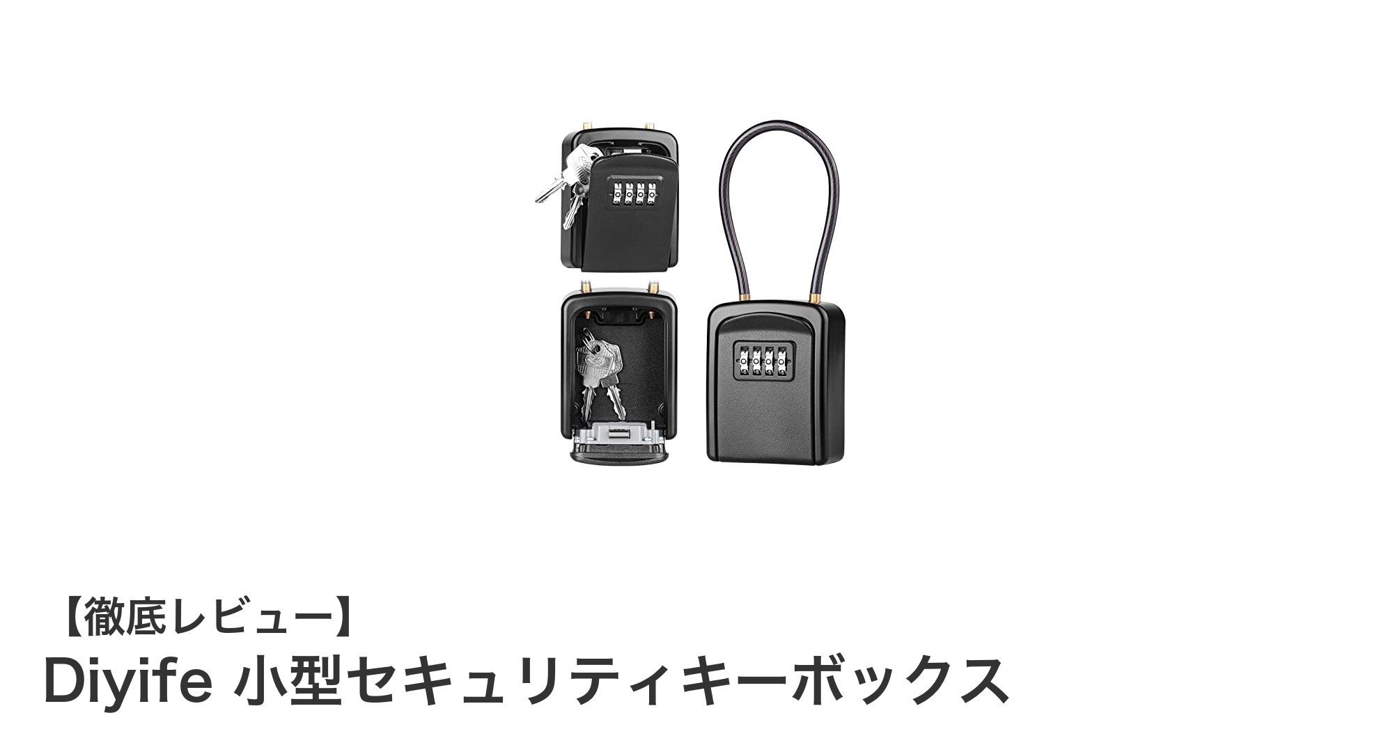耐候性抜群！Diyifeの小型セキュリティキーボックスで安心管理を実現