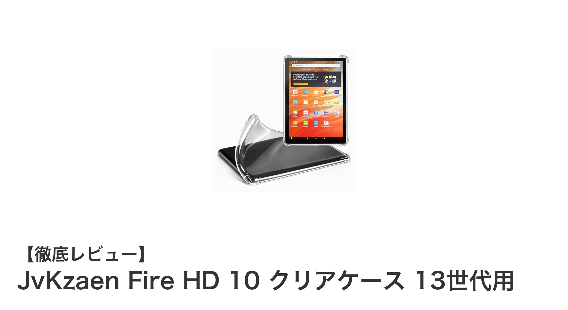 JvKzaen Fire HD 10 第13世代用クリアケースでタブレットをしっかり保護！