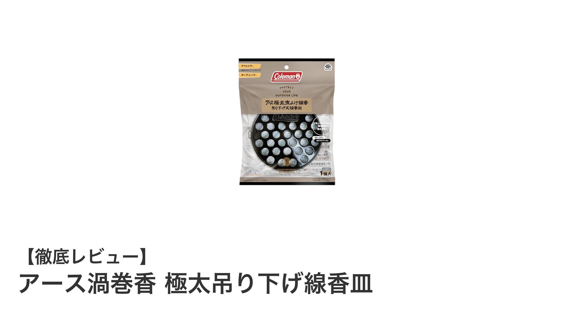 使いやすさ抜群！アース渦巻香 極太吊り下げ線香皿の魅力を徹底解説