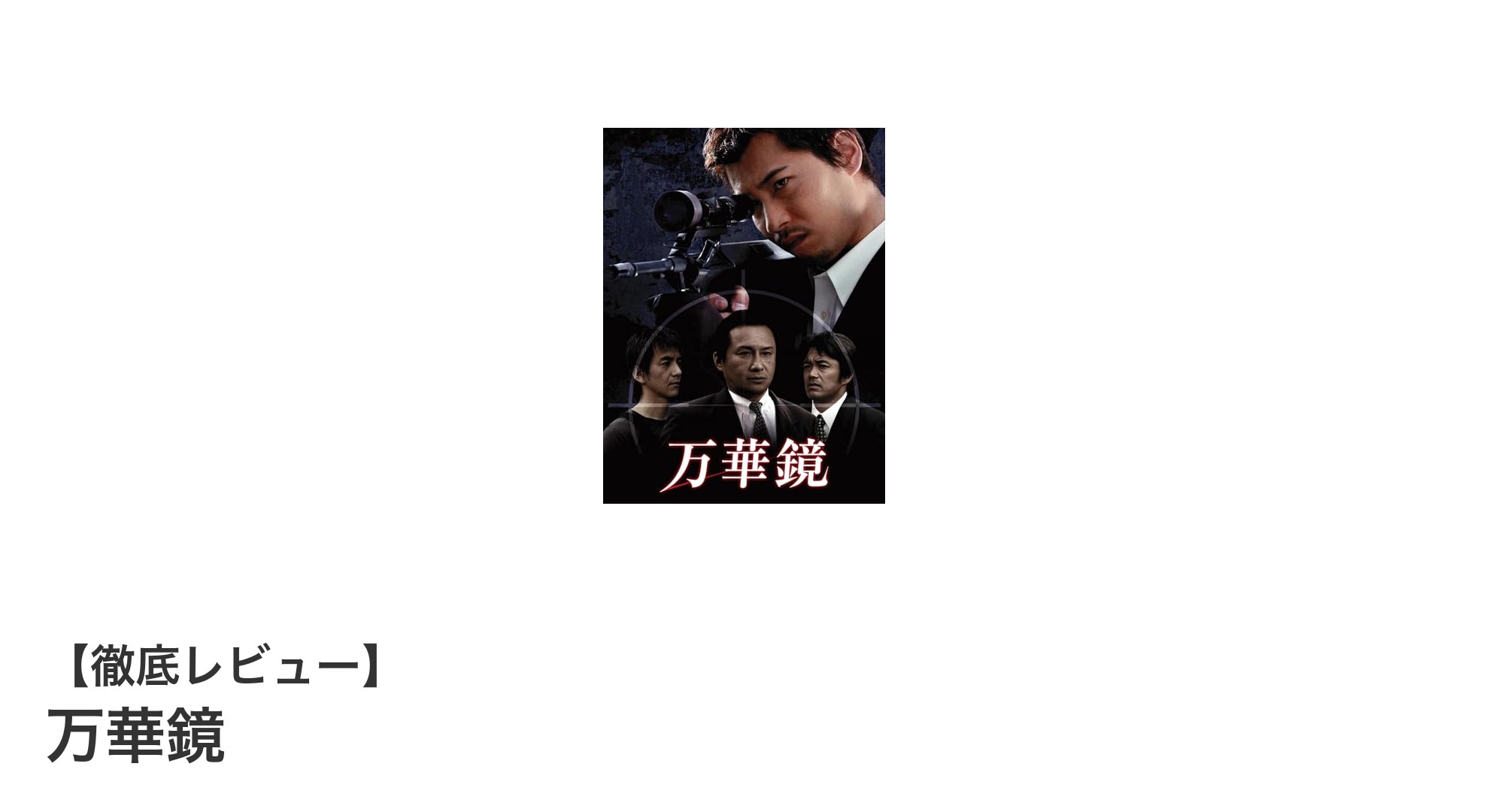 シンプルで幻想的な世界を楽しむなら万華鏡がおすすめ！