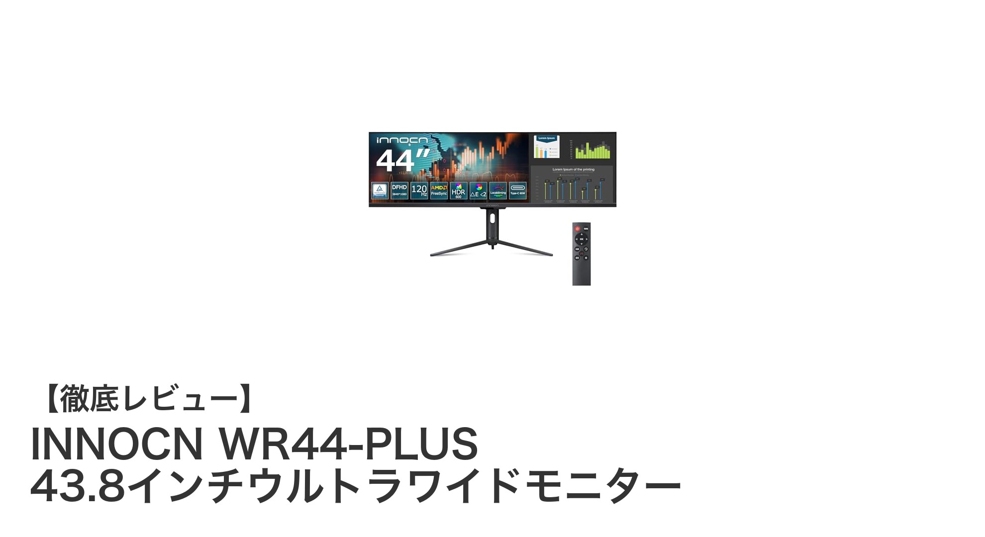 圧倒的な作業効率を実現！INNOCN WR44-PLUS 43.8インチウルトラワイドモニターの魅力とは？
