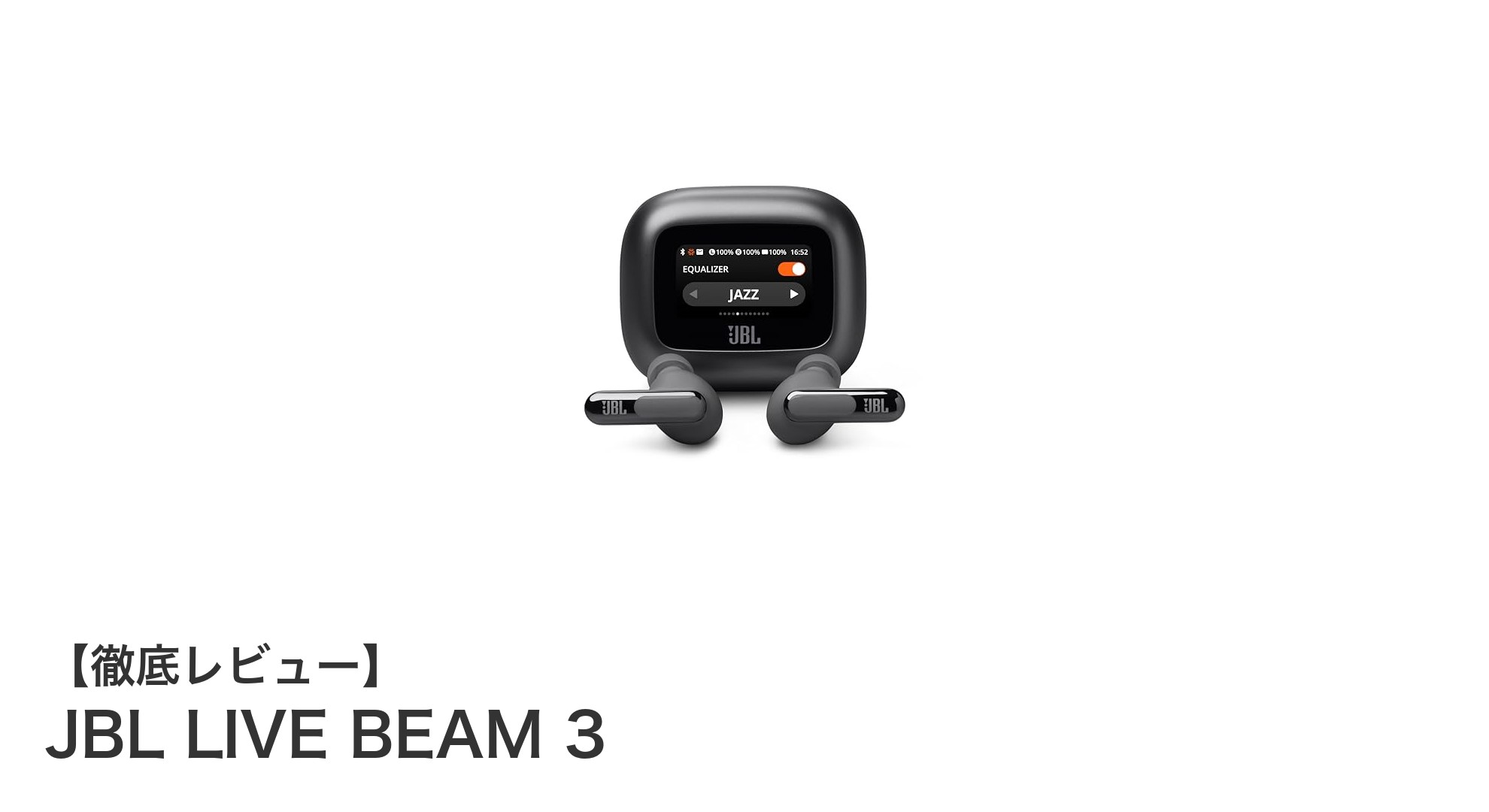 JBL LIVE BEAM 3で体験する最高峰のワイヤレスイヤホン性能