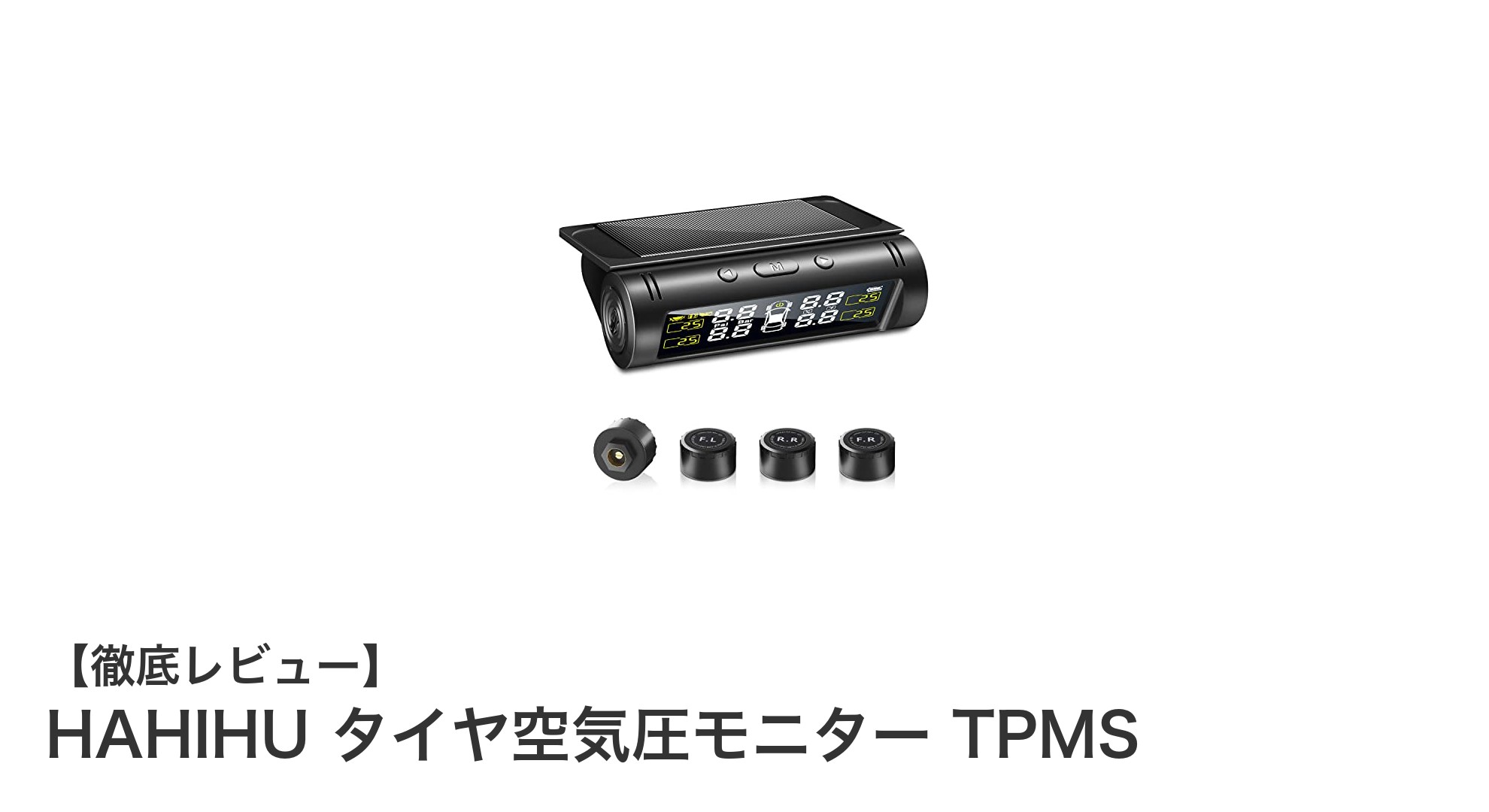 HAHIHU タイヤ空気圧モニター TPMSで安全運転をスマートにサポート！
