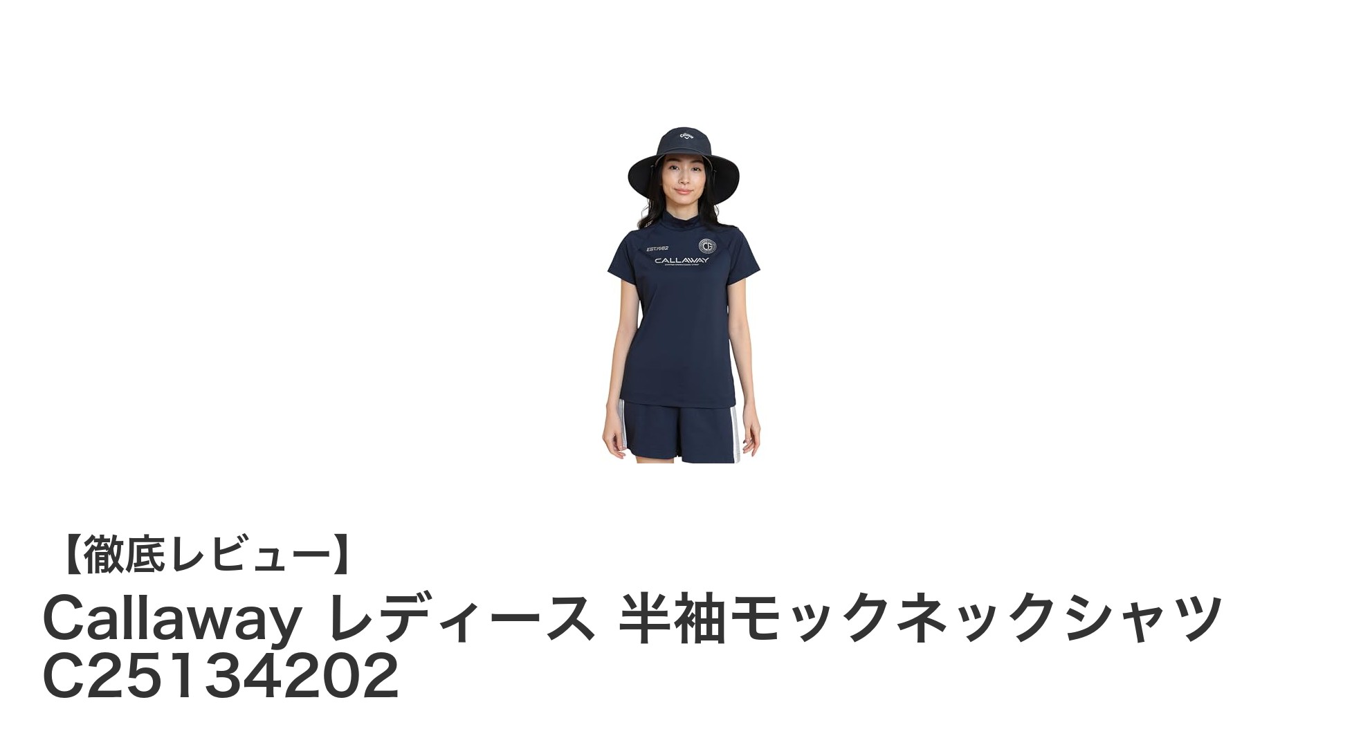 夏のゴルフに最適！Callaway レディース 半袖モックネックシャツで快適プレーを実現