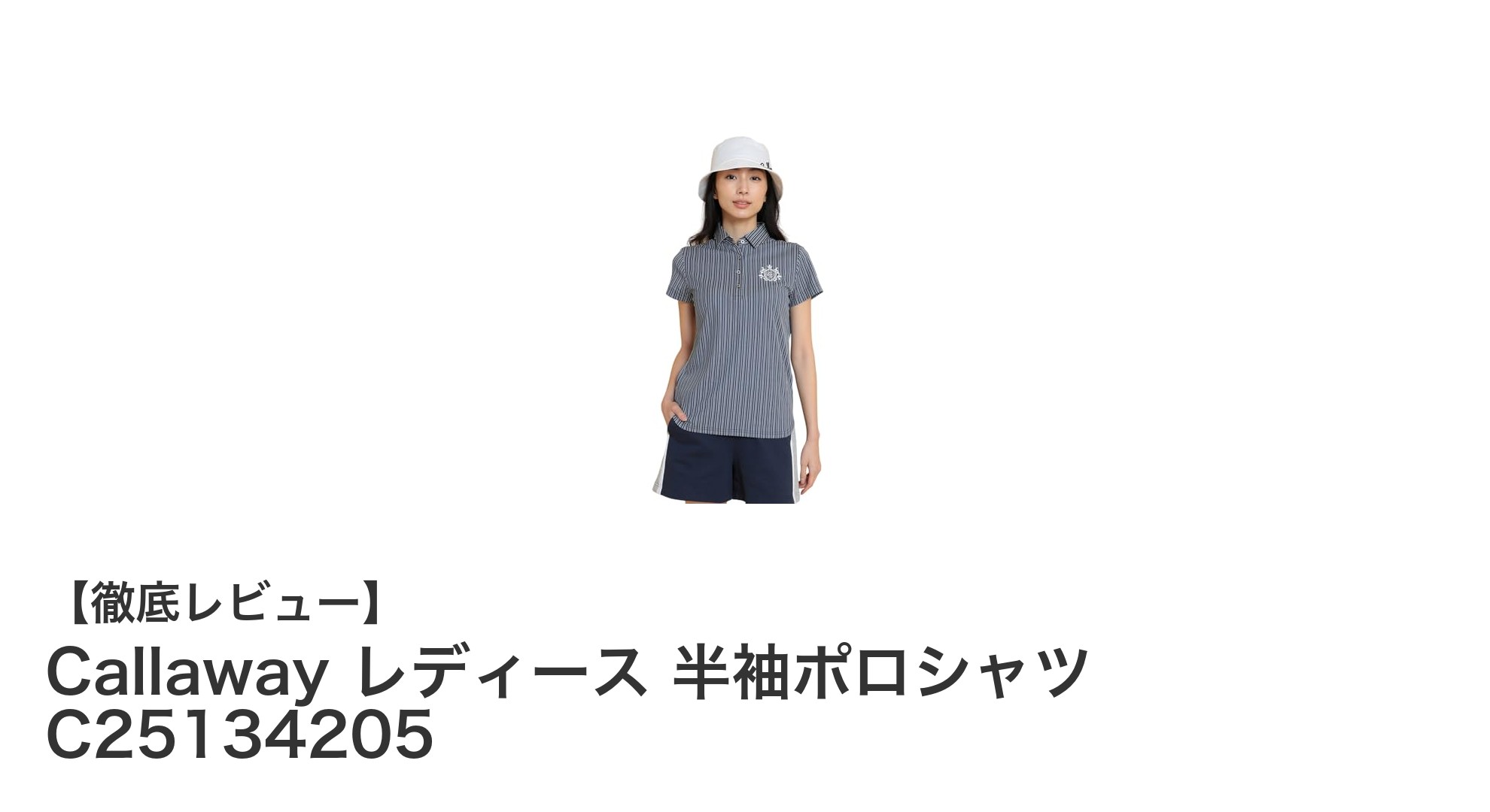 快適さとスタイルを両立！Callaway レディース半袖ポロシャツの魅力とは？