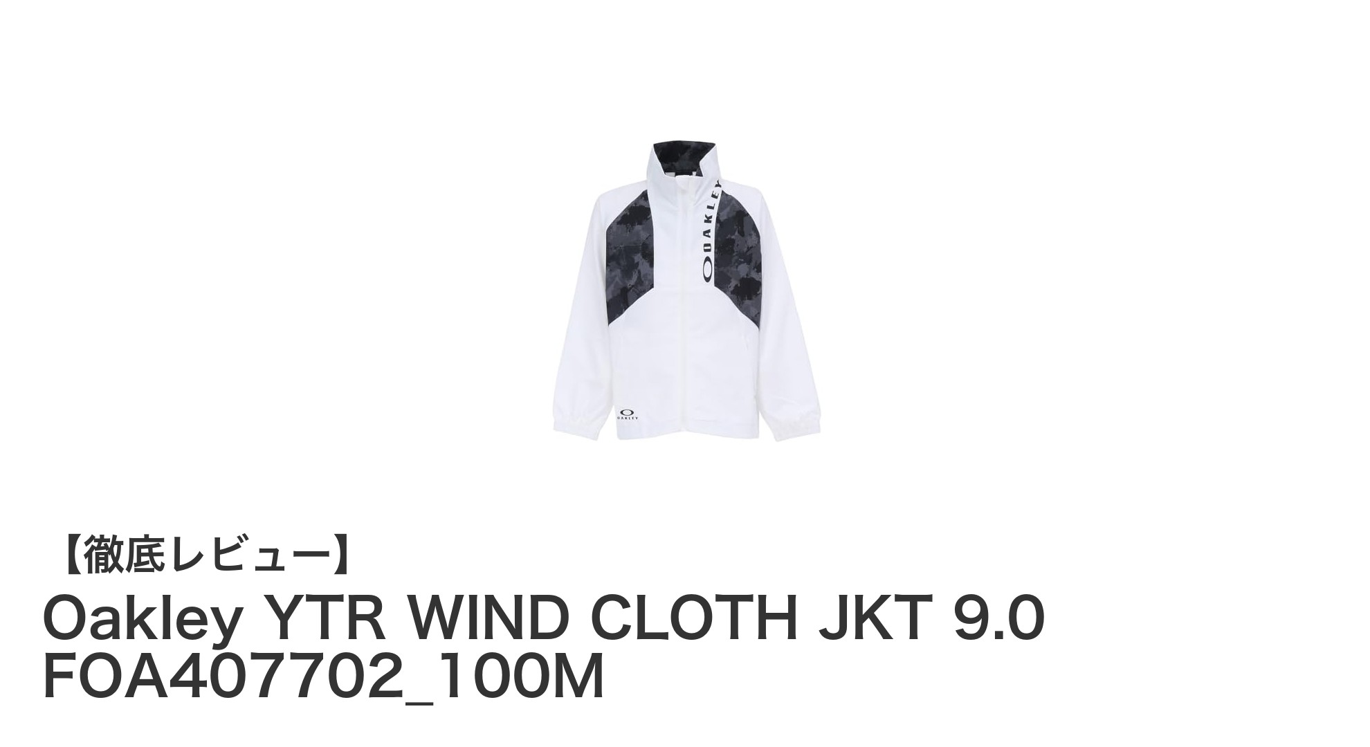 ジュニアゴルファー必見！Oakley YTR WIND CLOTH JKT 9.0で快適＆安全プレーを実現