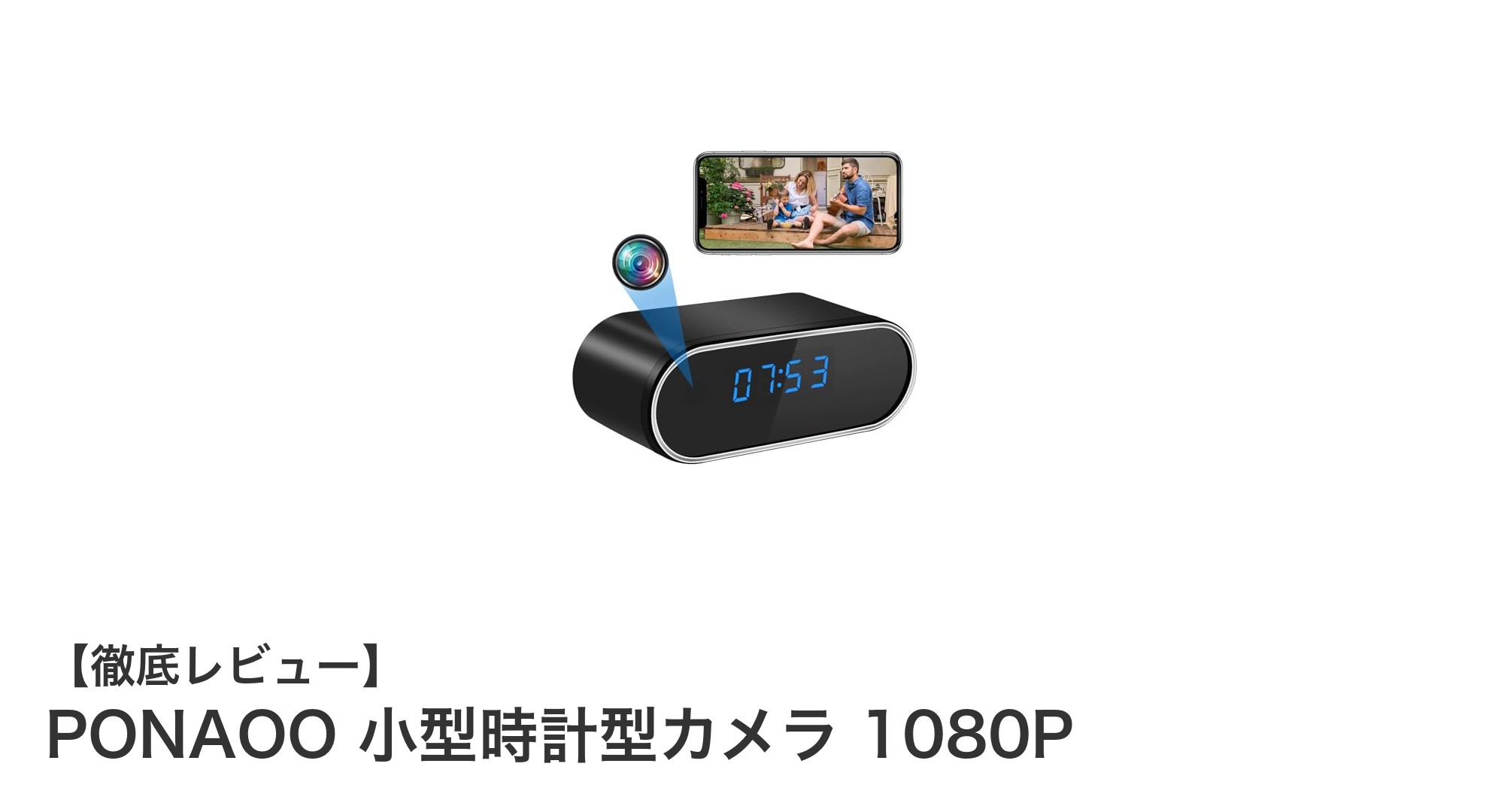 スタイリッシュで高性能!PONAOO 小型時計型カメラ1080Pの魅力を徹底解説