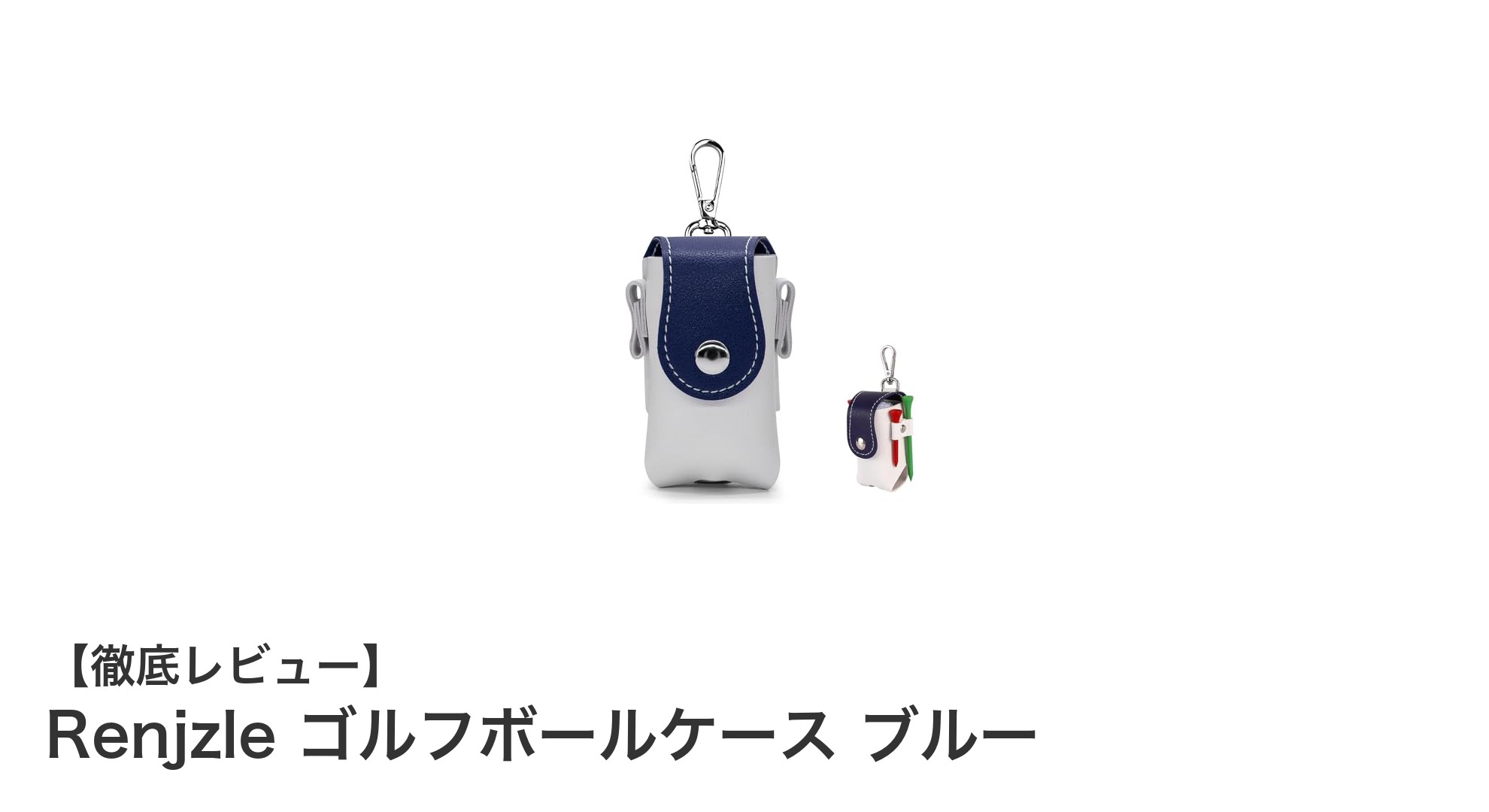 Renjzle ゴルフボールケース ブルー：軽量で使いやすい究極のゴルフアクセサリー