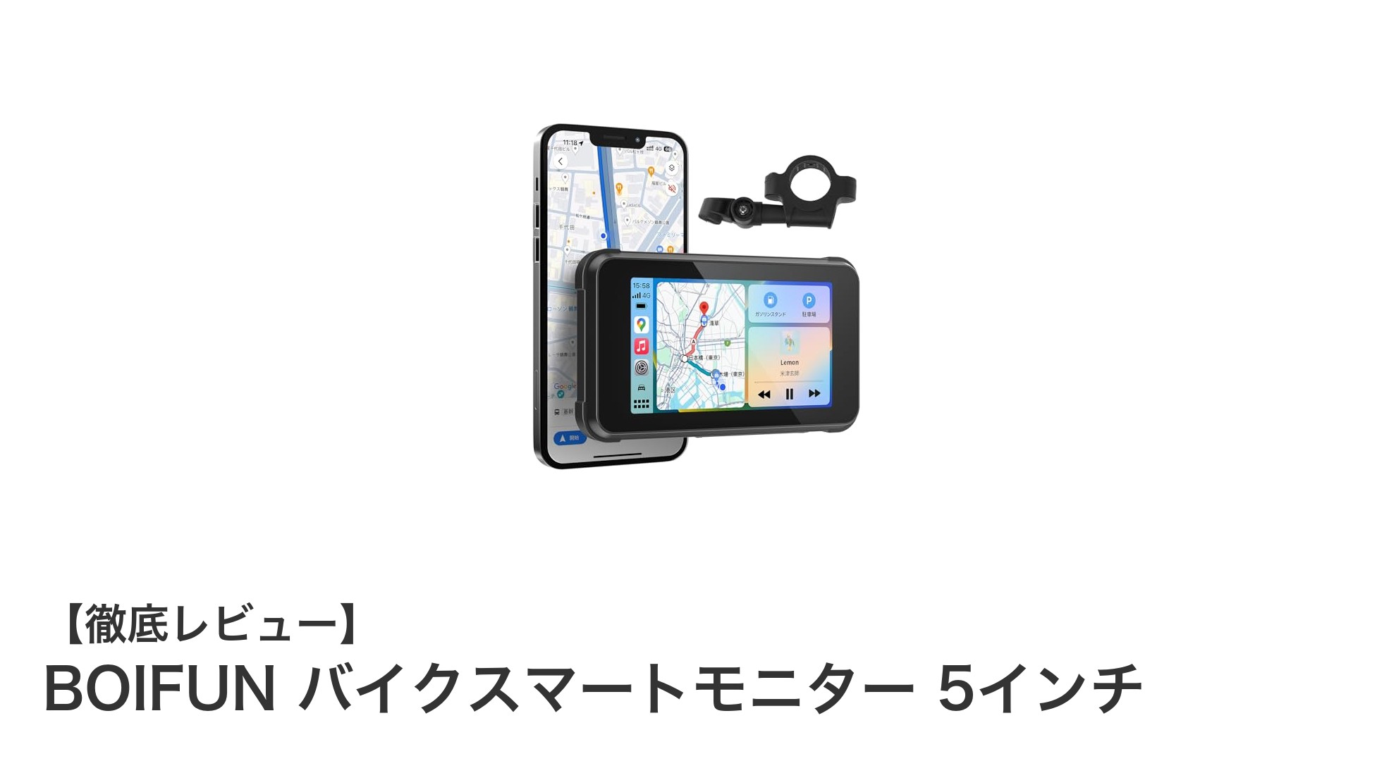 BOIFUN バイクスマートモニター 5インチで快適ライディング！Carplay対応の防水タッチスクリーンが登場