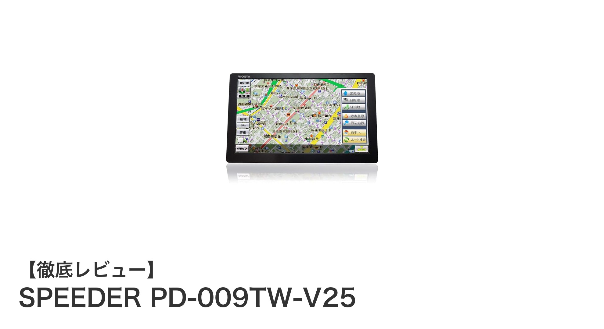 持ち運びやすくて高機能！SPEEDER PD-009TW-V25の魅力を徹底解説