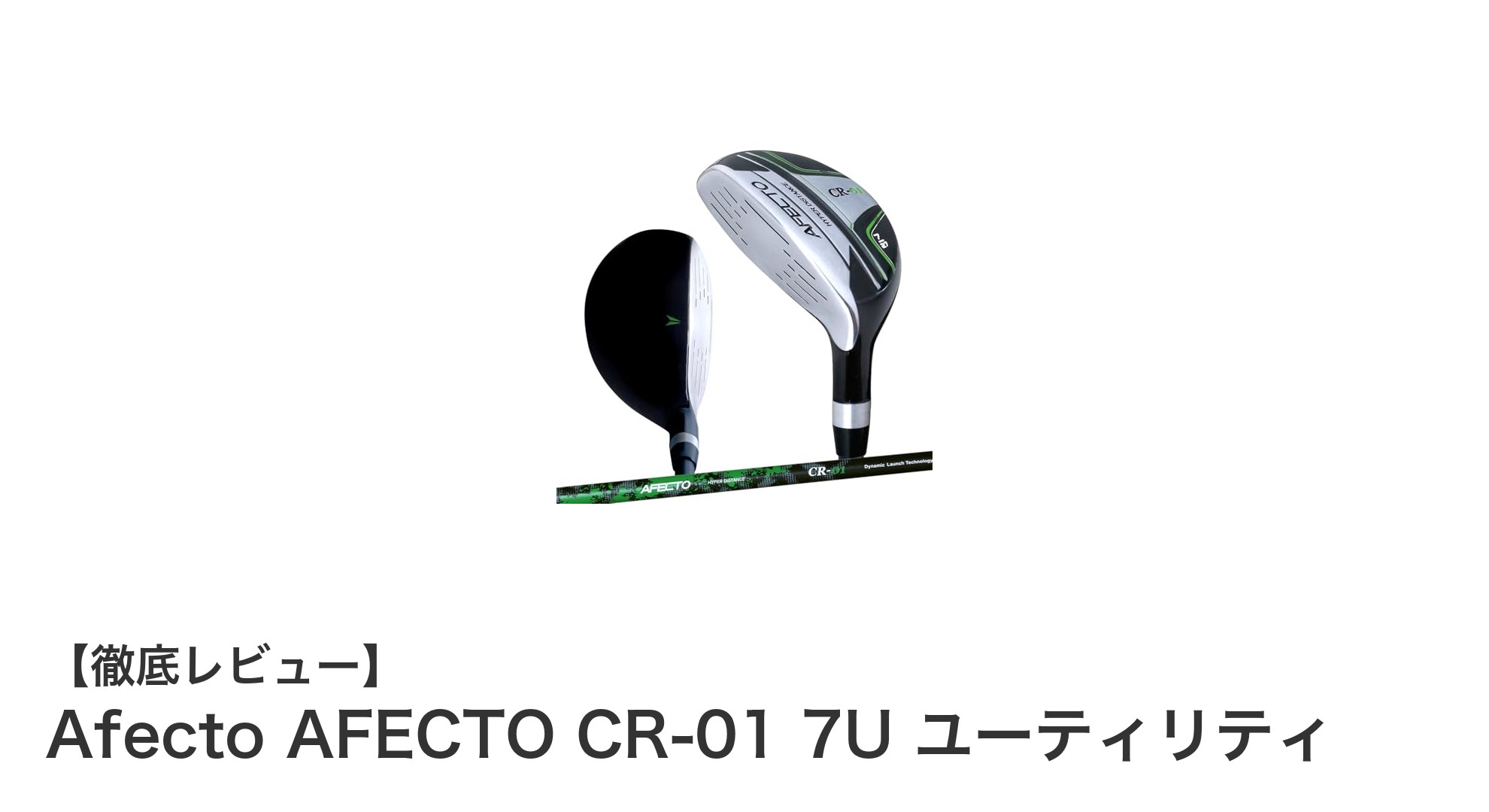 初心者に最適！Afecto AFECTO CR-01 7Uユーティリティの魅力とは？