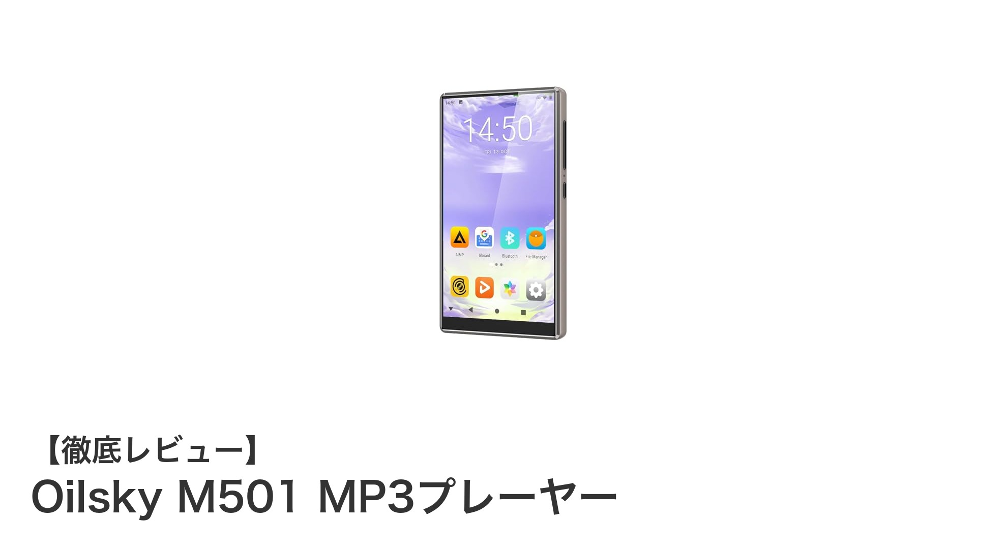 多機能＆大容量！Oilsky M501で音楽体験が進化するMP3プレーヤー