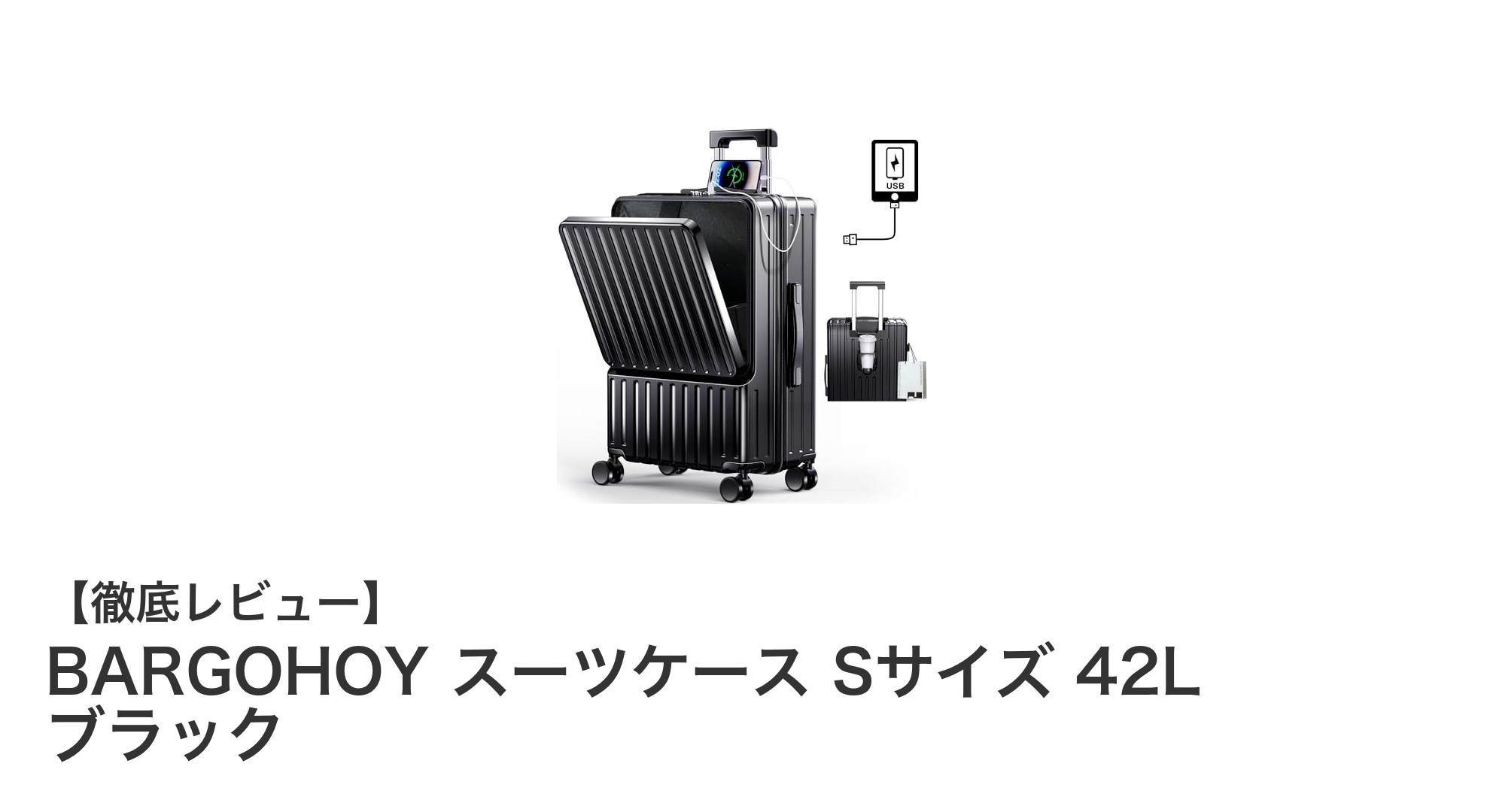 BARGOHOY 42L Sサイズスーツケースで快適な1～3泊旅行を！軽量＆耐衝撃の優れた機内持込バッグ