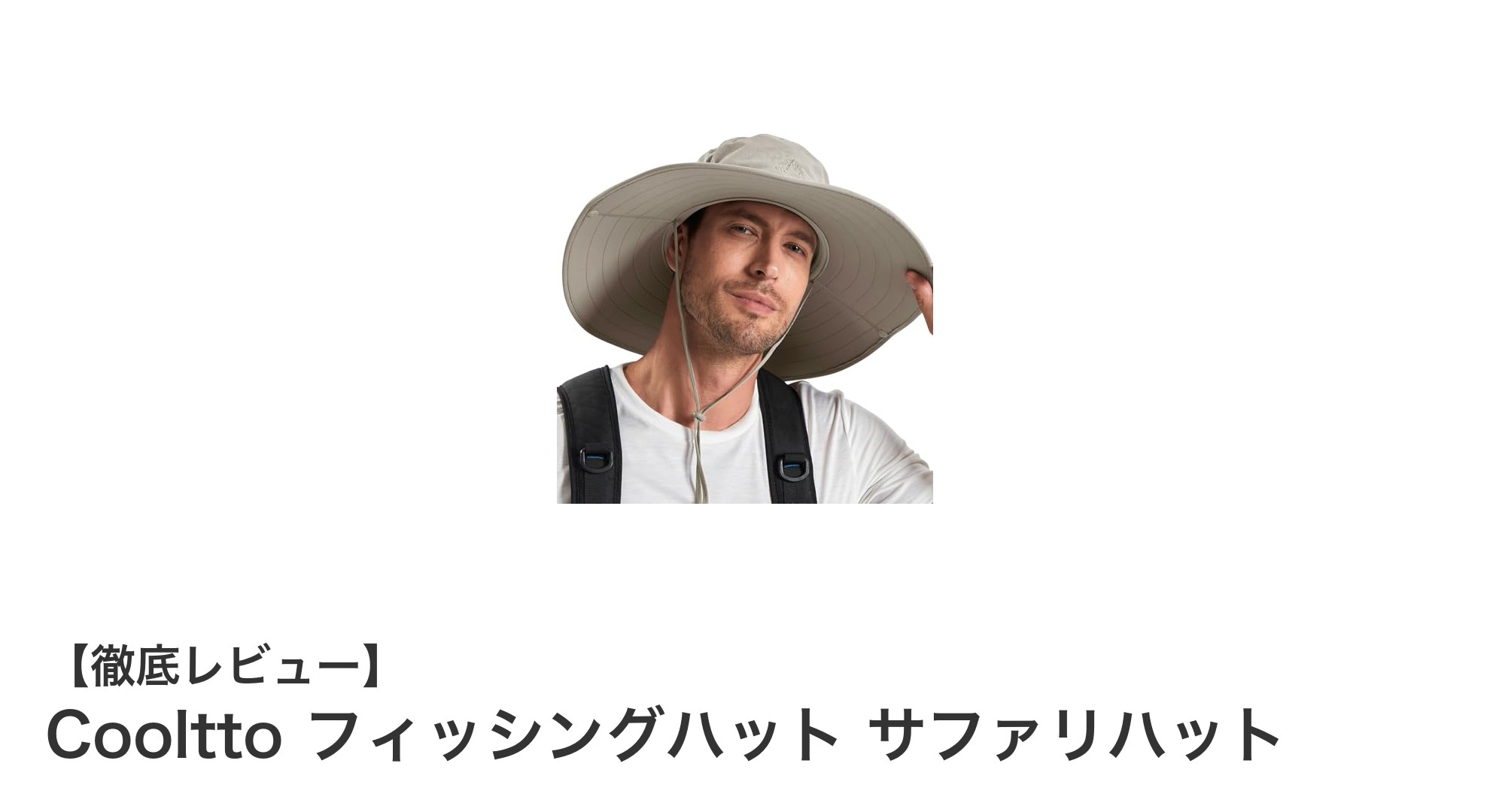 軽量&高機能!Coolttoのフィッシングサファリハットで快適アウトドアを満喫
