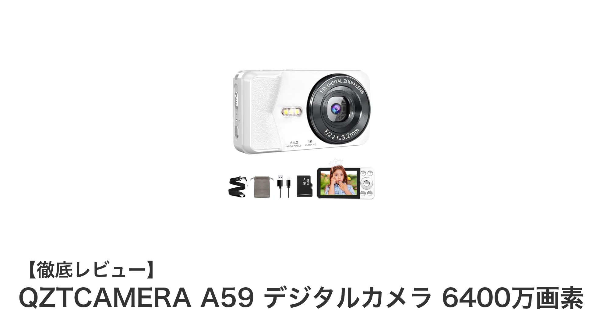 QZTCAMERA A59で極める高画質撮影！6400万画素4K対応デジタルカメラの魅力とは？